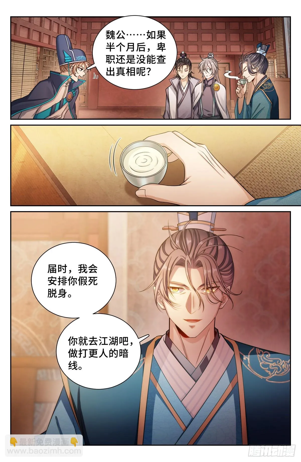 150遇事不决…… 第10页
