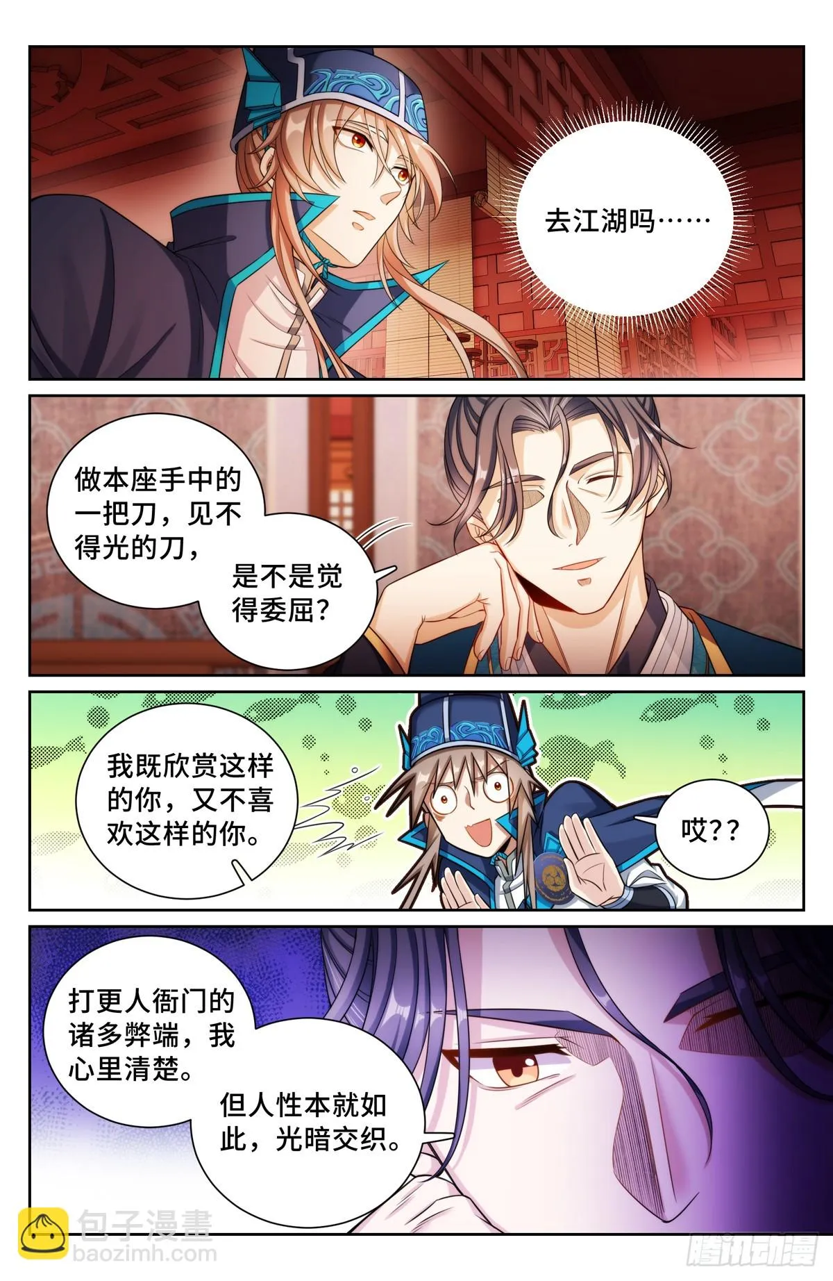 150遇事不决…… 第12页