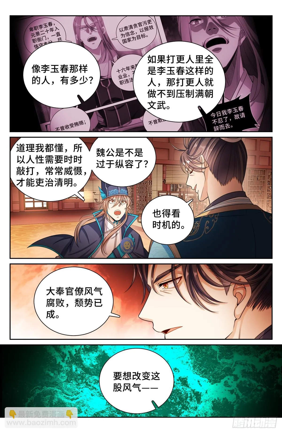 150遇事不决…… 第13页
