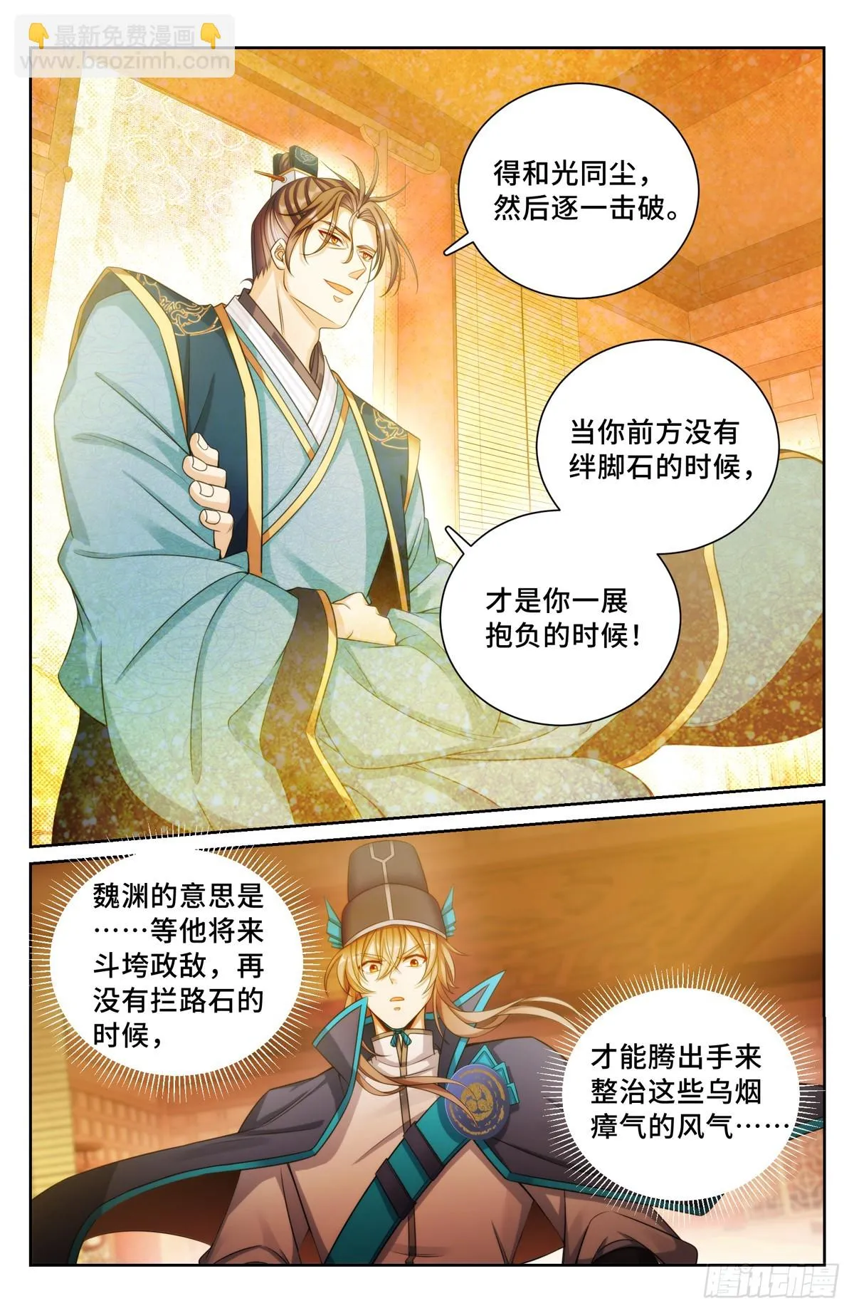 150遇事不决…… 第14页