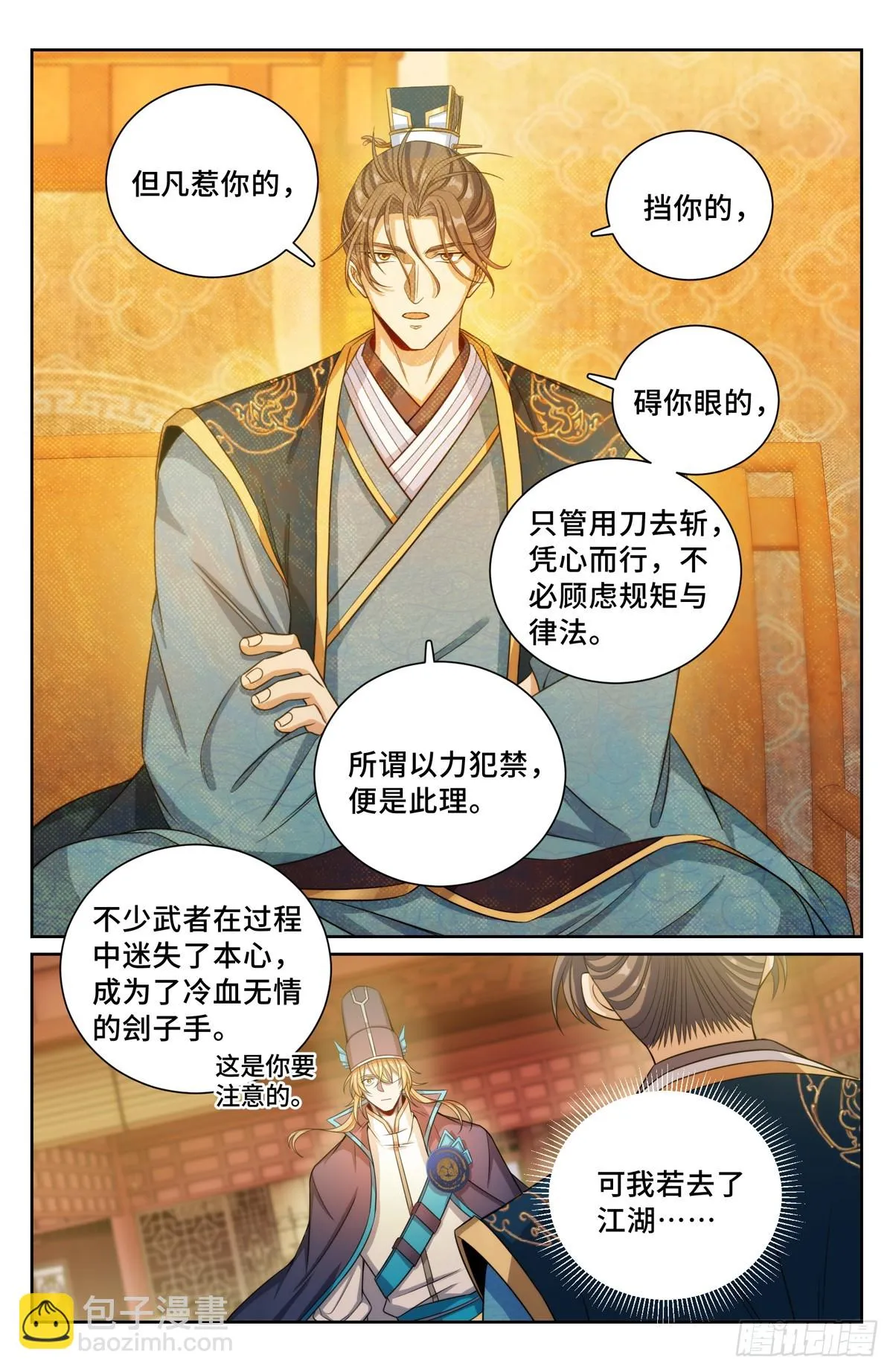 150遇事不决…… 第16页