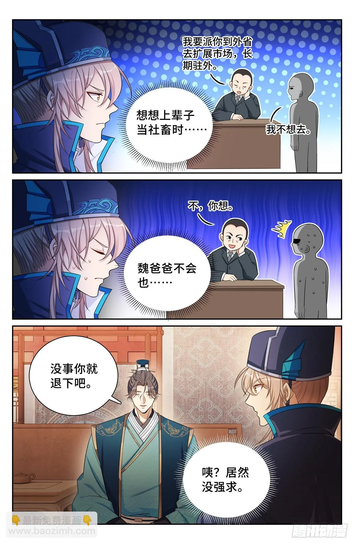 150遇事不决…… 第18页