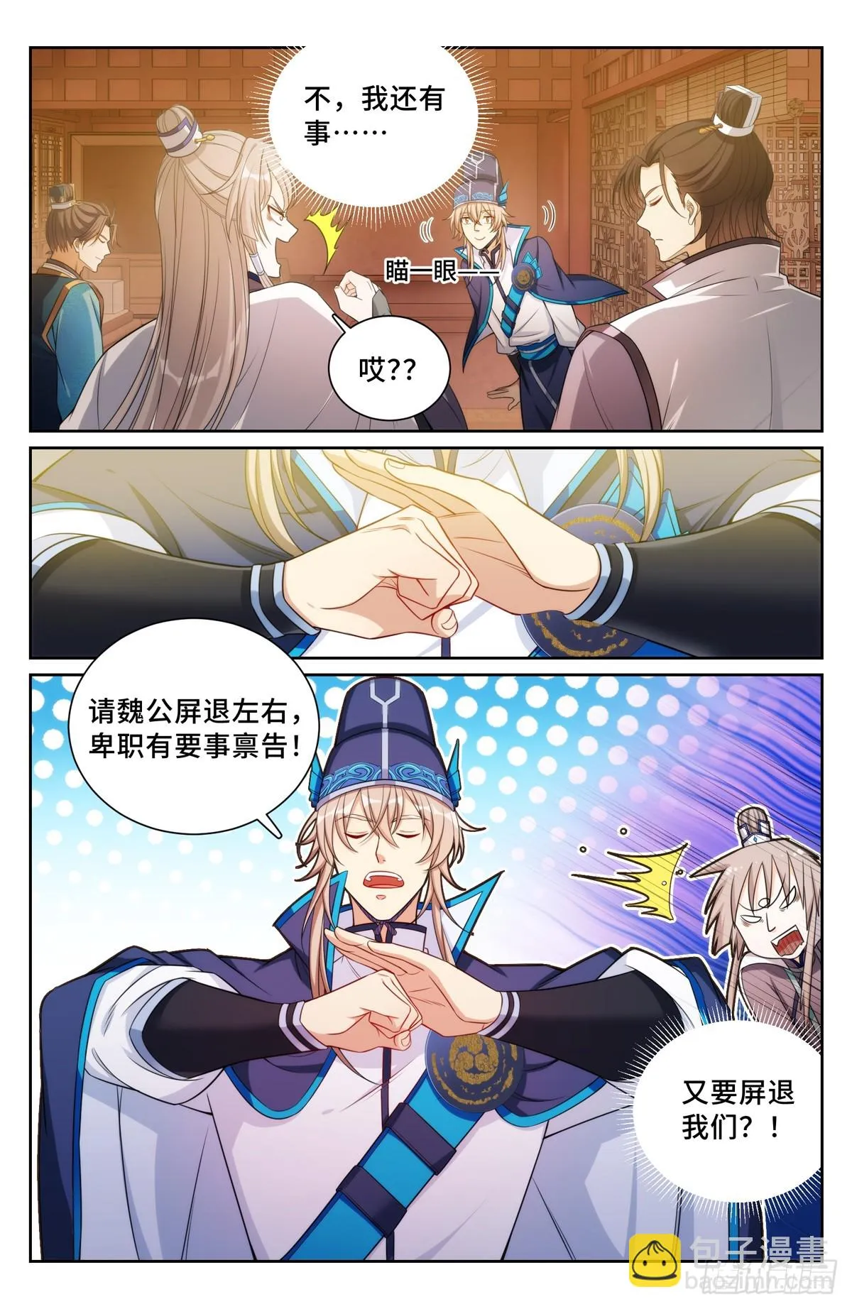 150遇事不决…… 第19页
