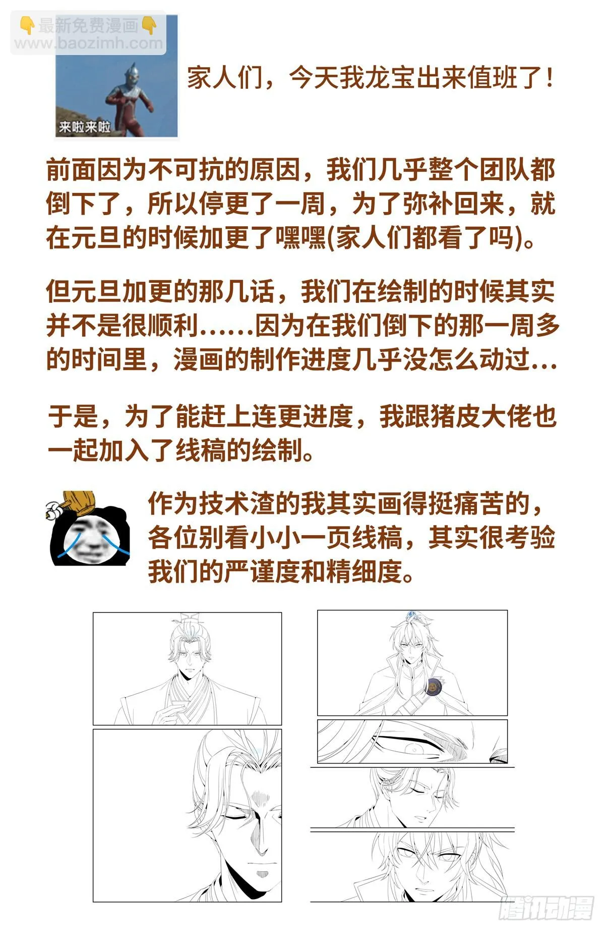 150遇事不决…… 第20页