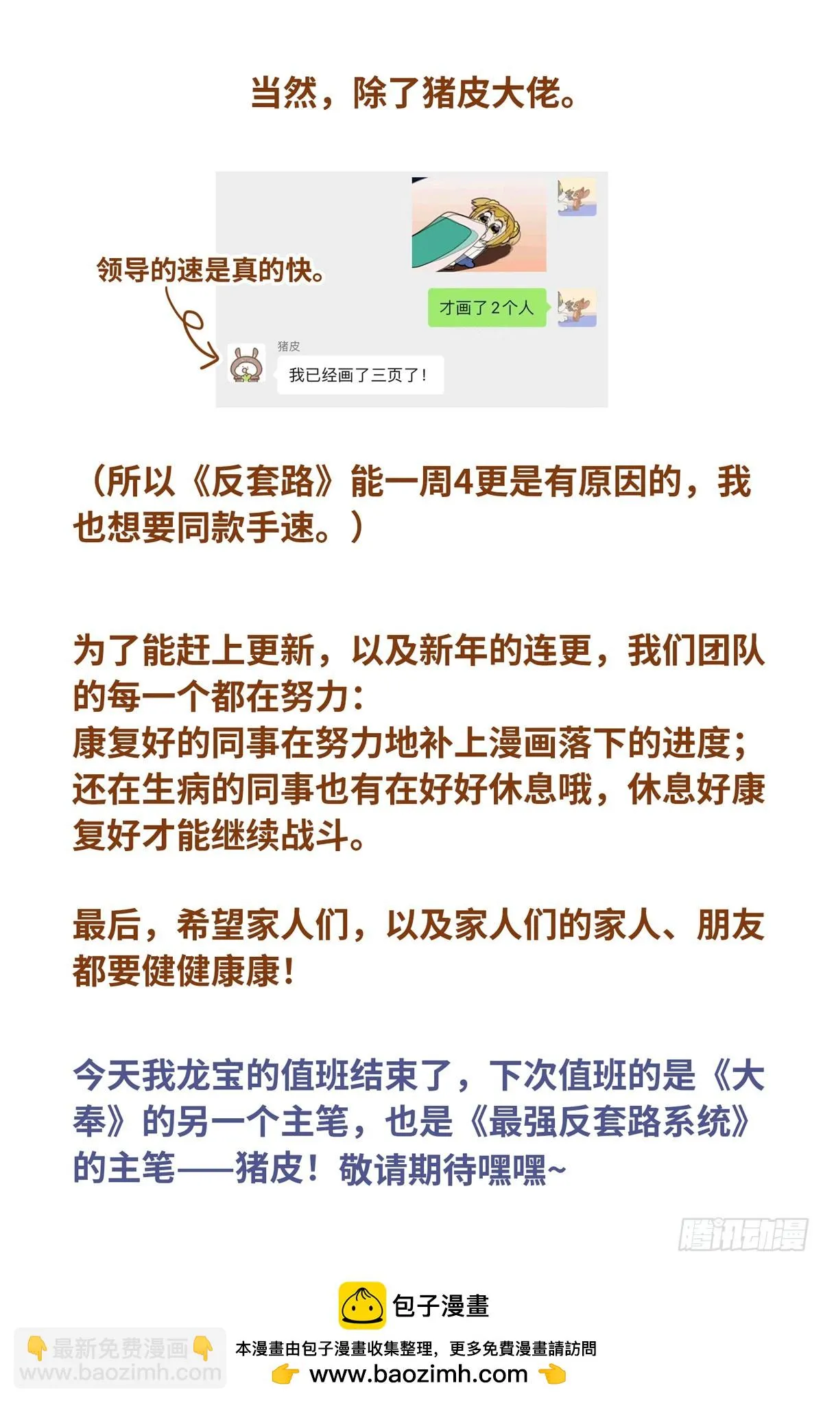 150遇事不决…… 第21页