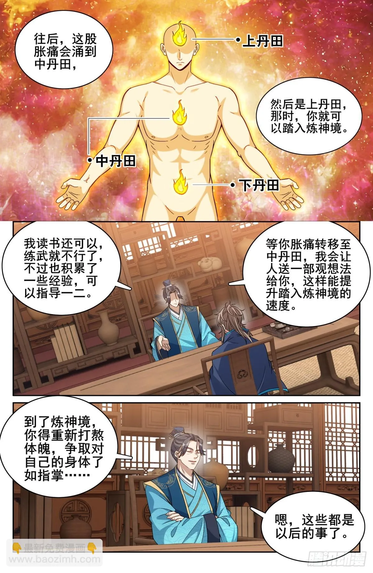 151分头行动 第9页