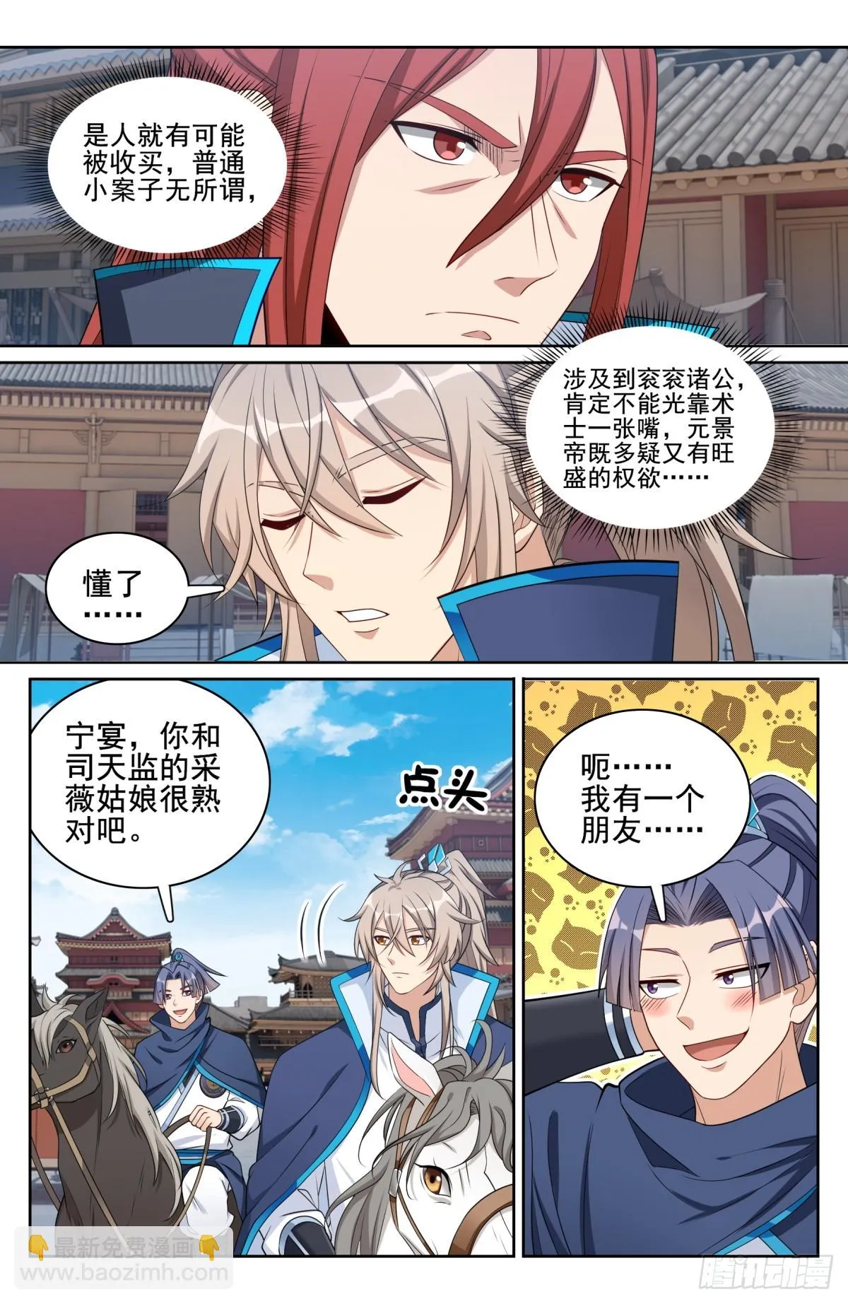 152无中生友 第3页