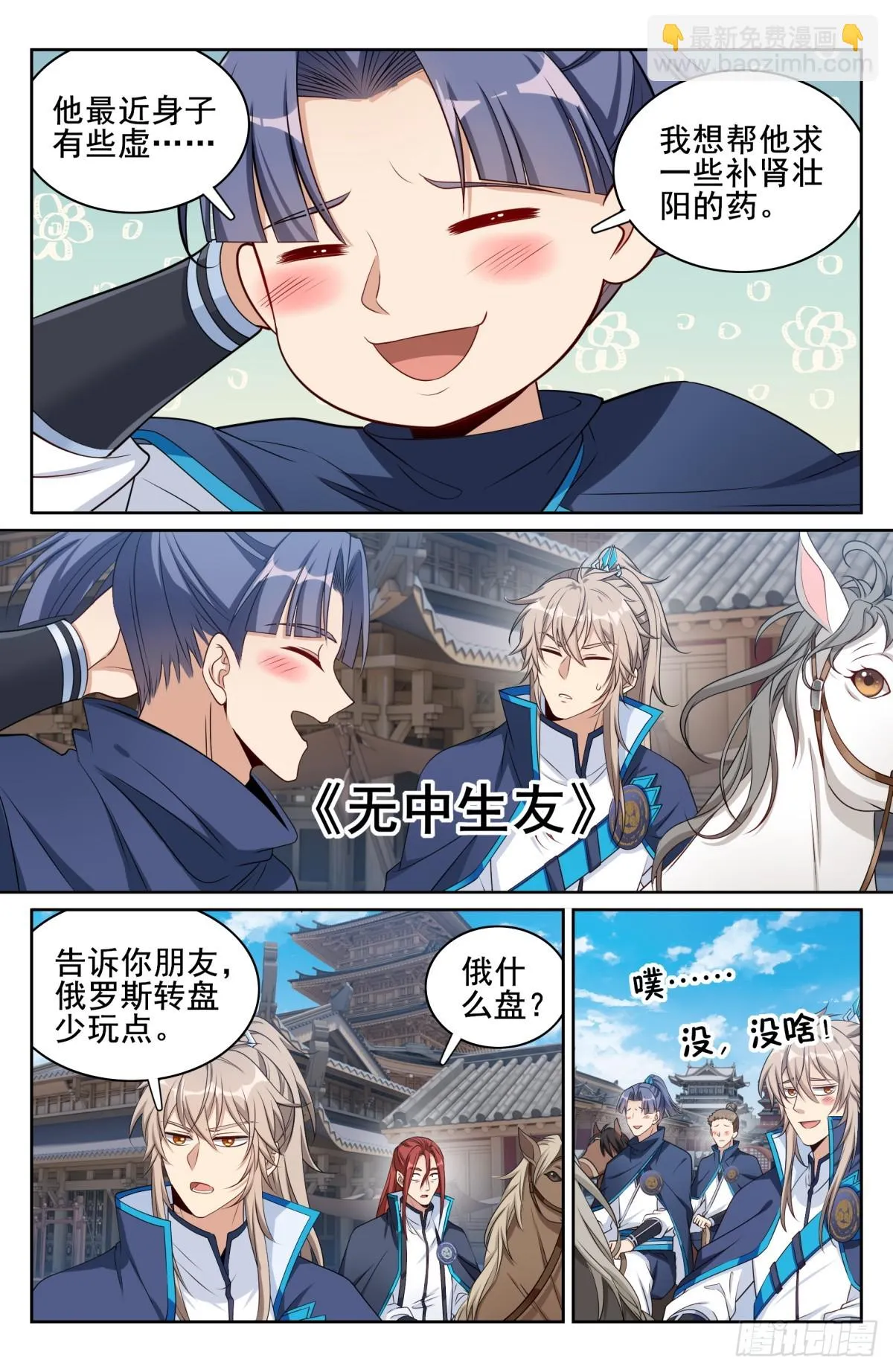152无中生友 第4页