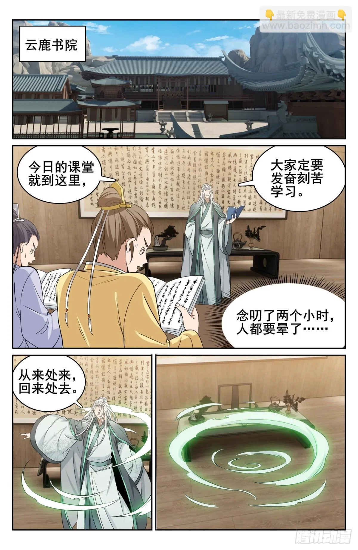 152无中生友 第5页