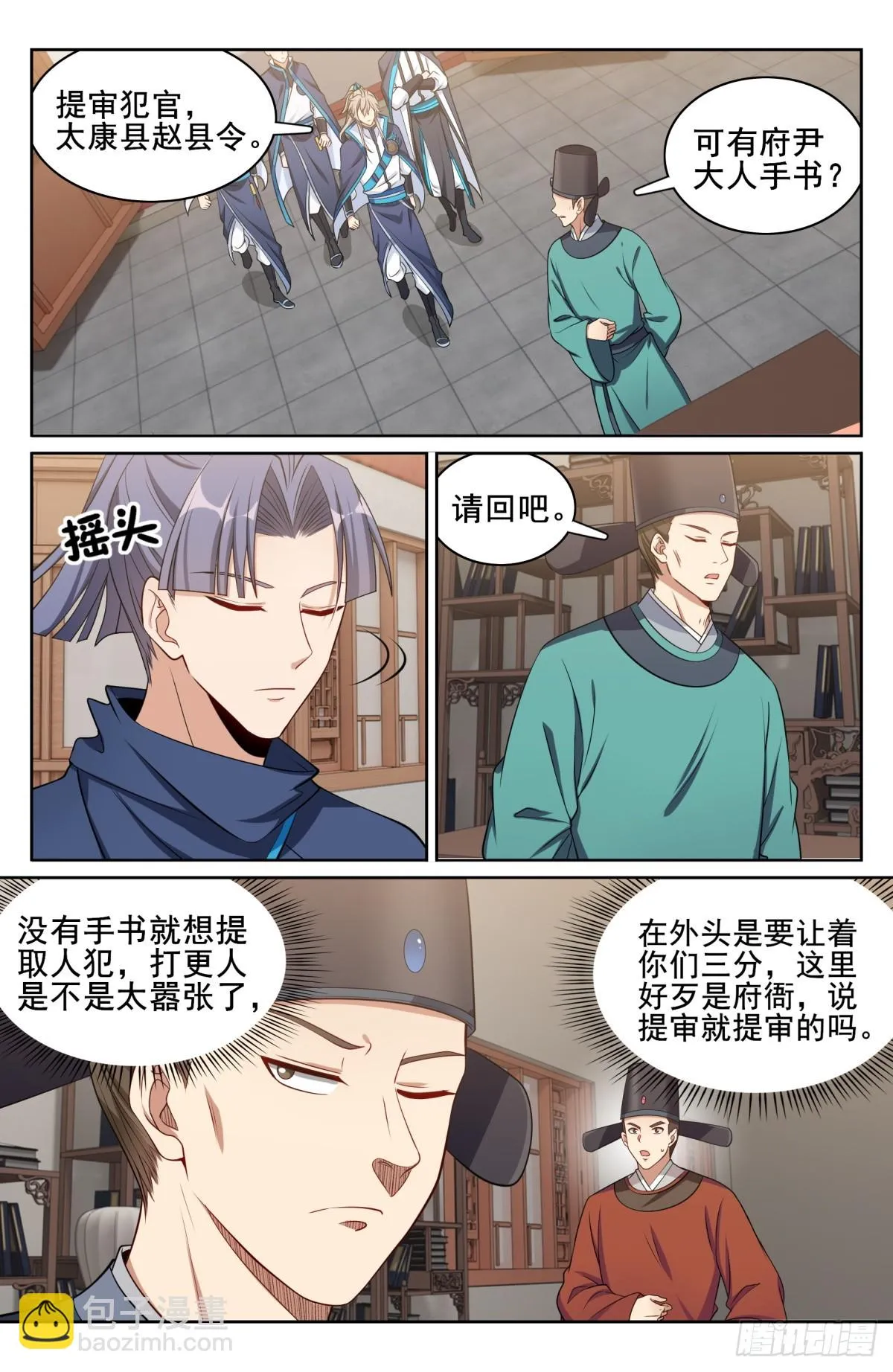 152无中生友 第11页
