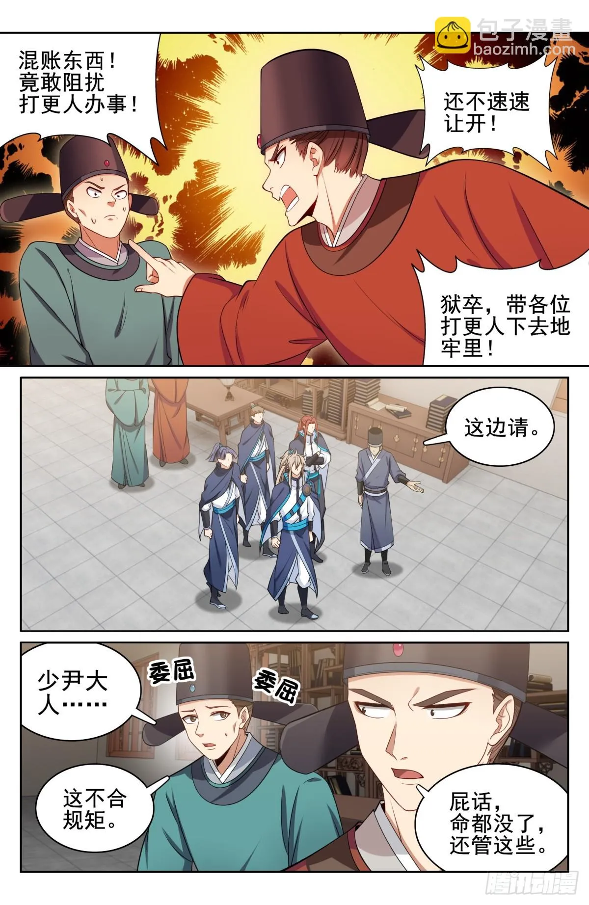 152无中生友 第12页