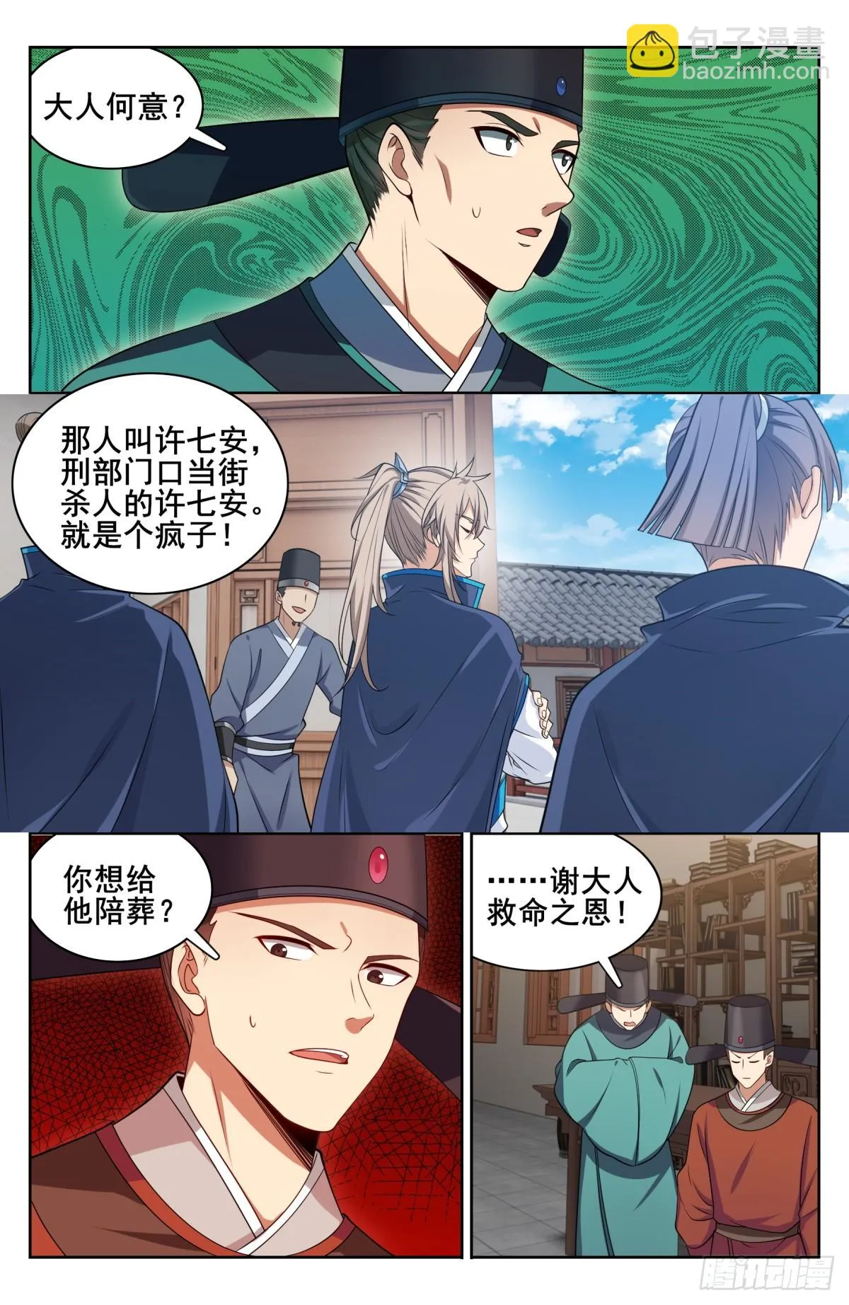 152无中生友 第13页