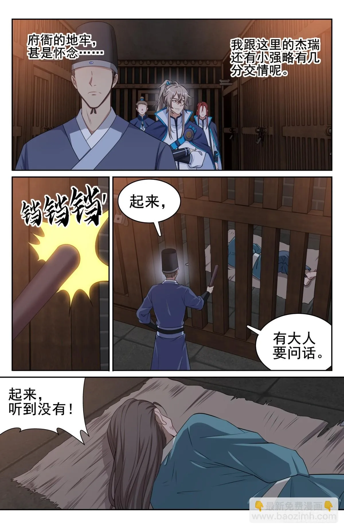 152无中生友 第14页