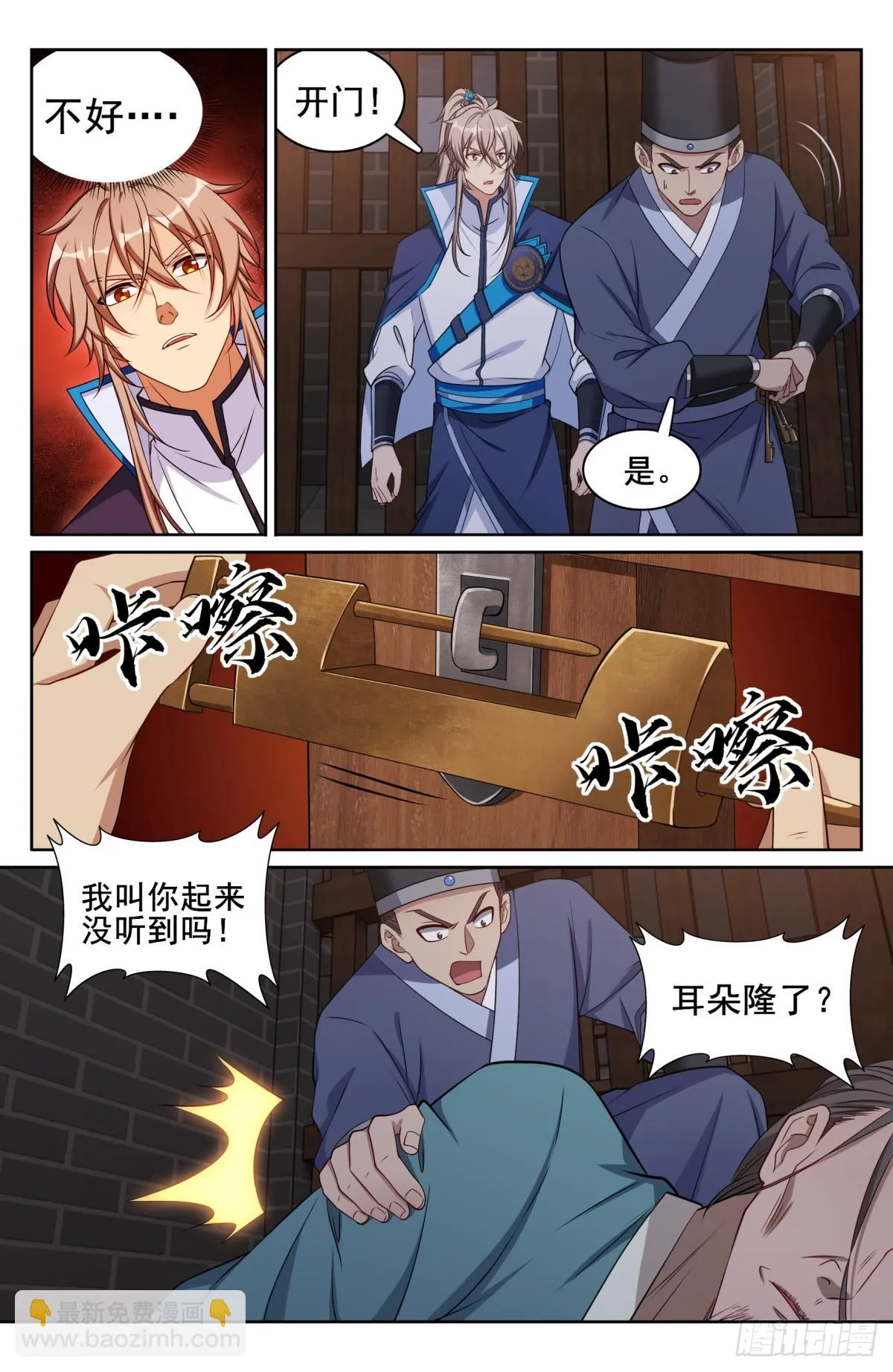 152无中生友 第15页