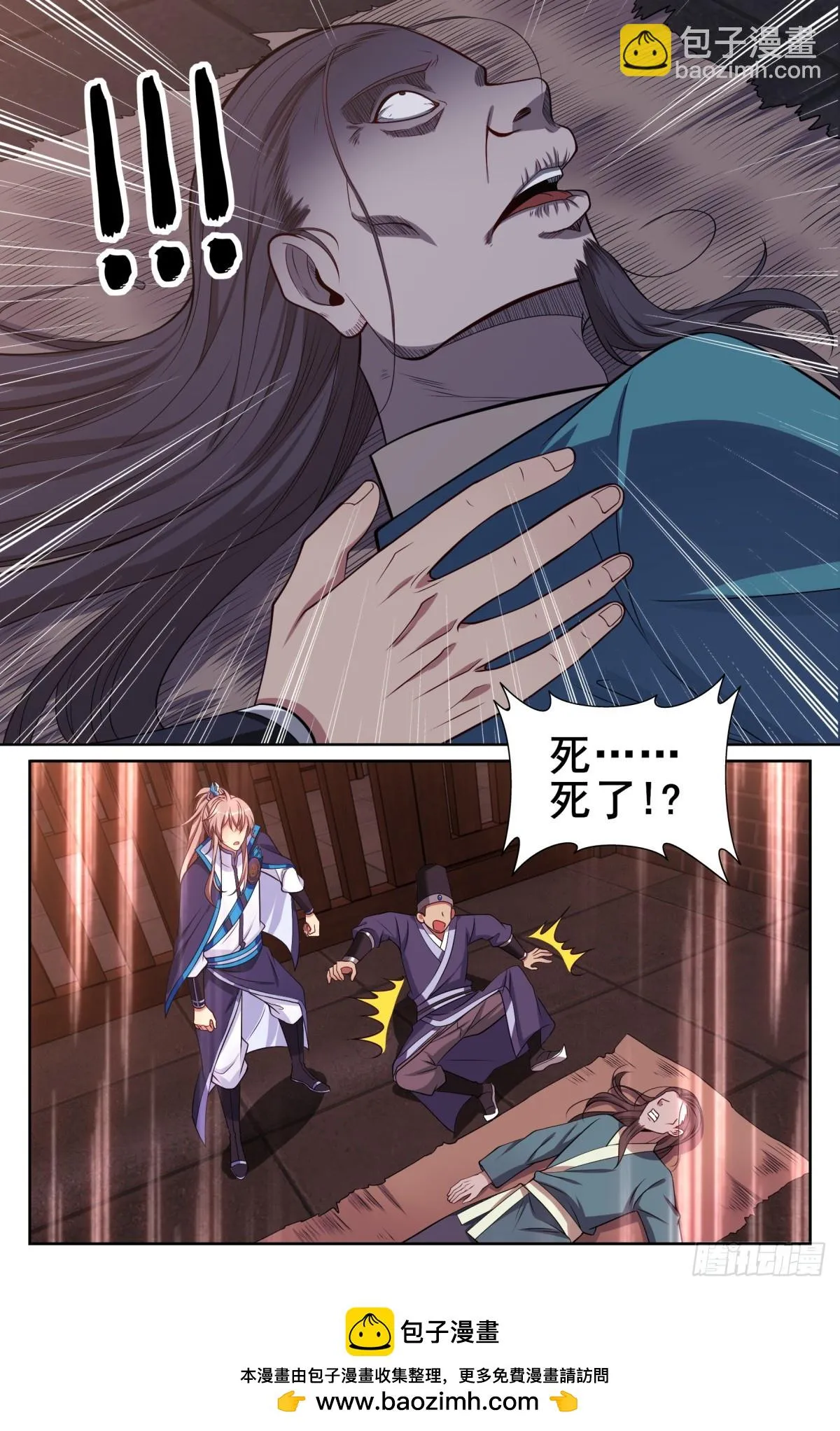 152无中生友 第16页
