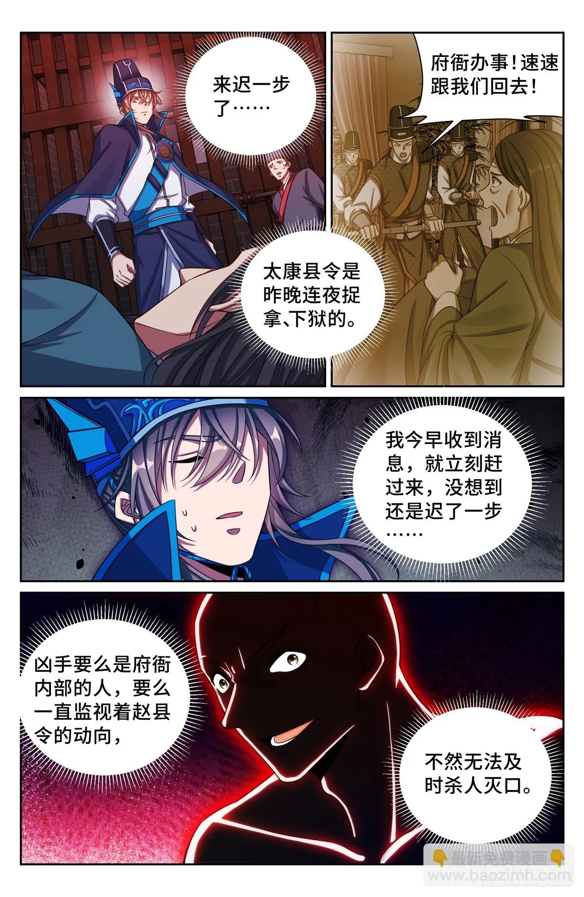153离奇死亡 第2页