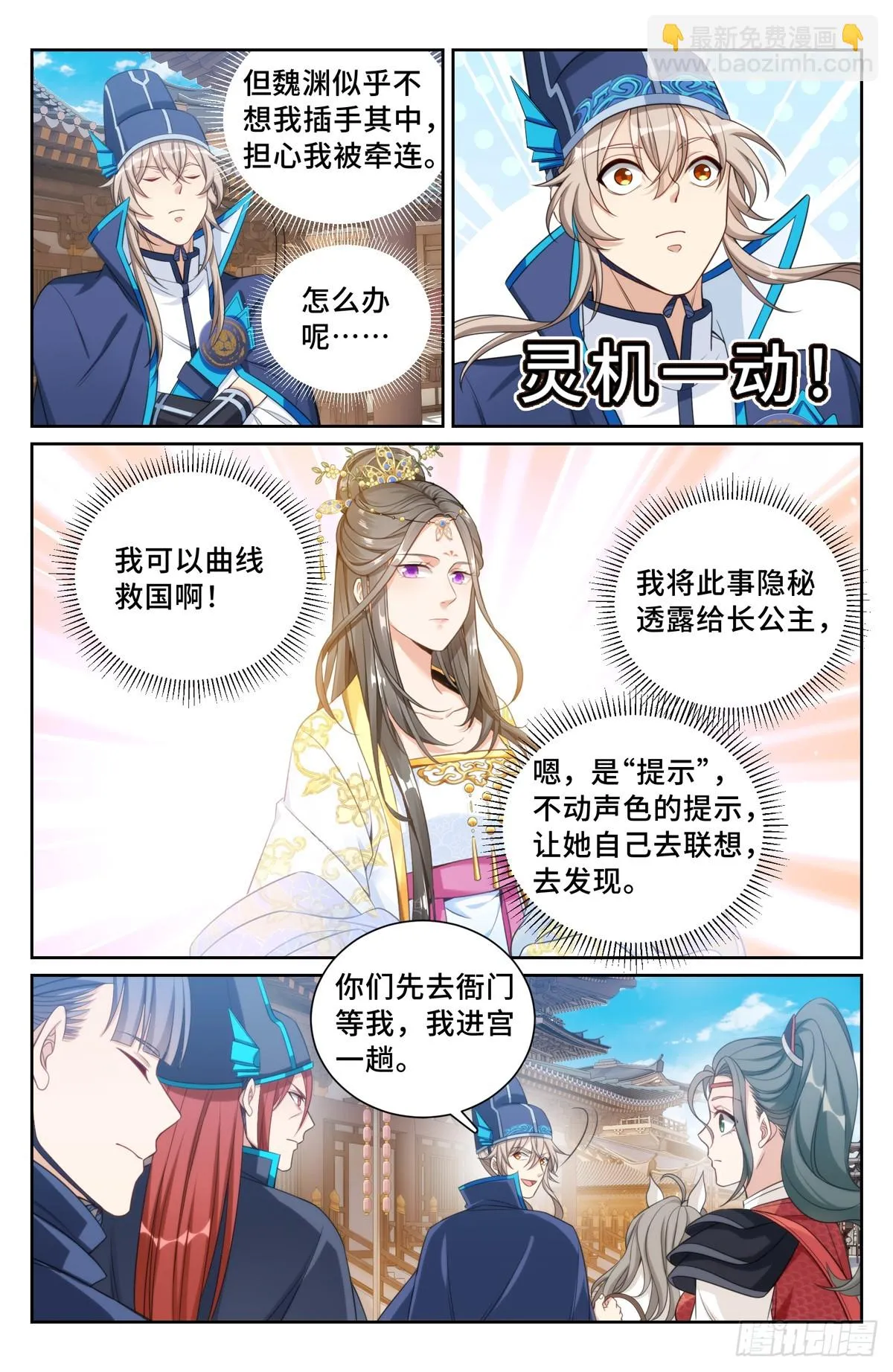 153离奇死亡 第12页