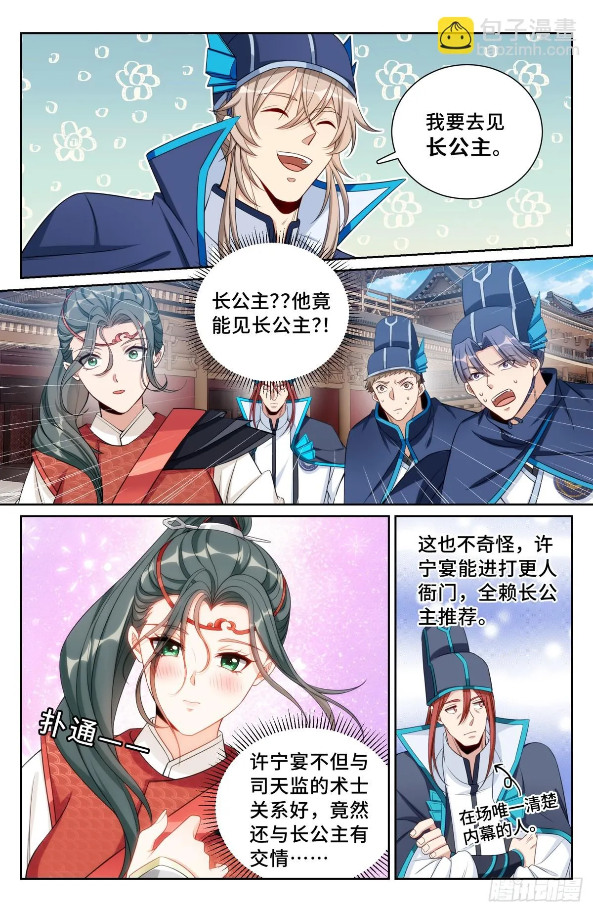 153离奇死亡 第13页