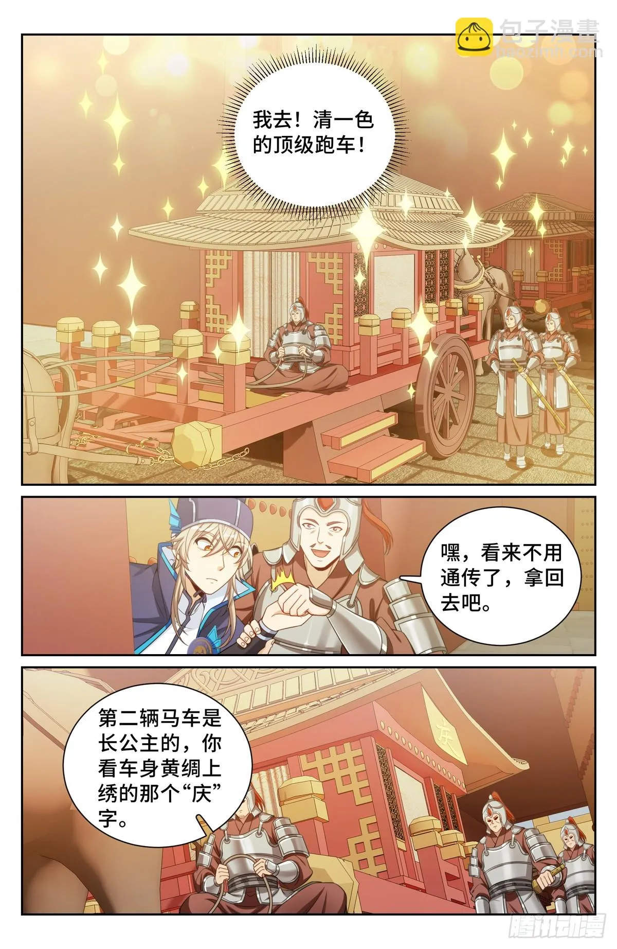 153离奇死亡 第15页