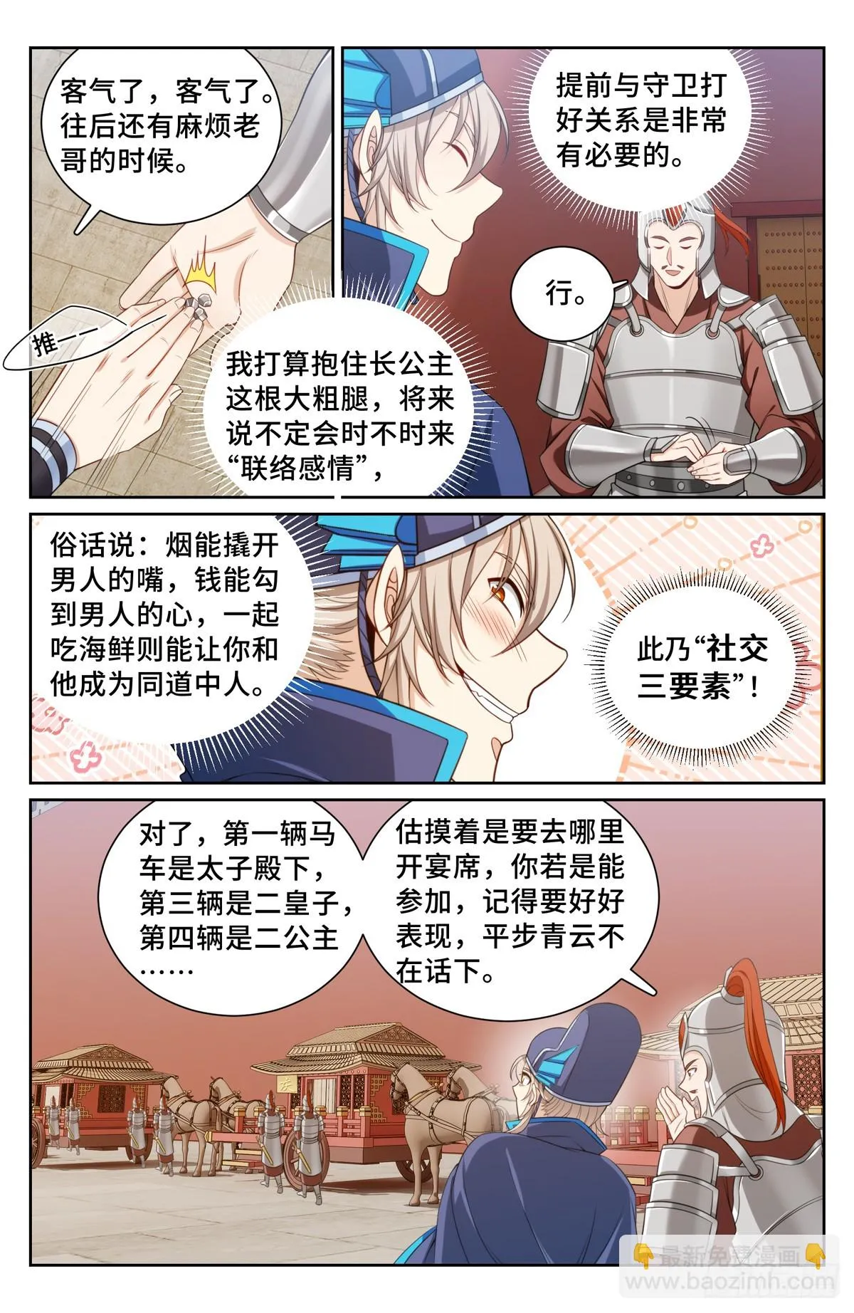 153离奇死亡 第16页