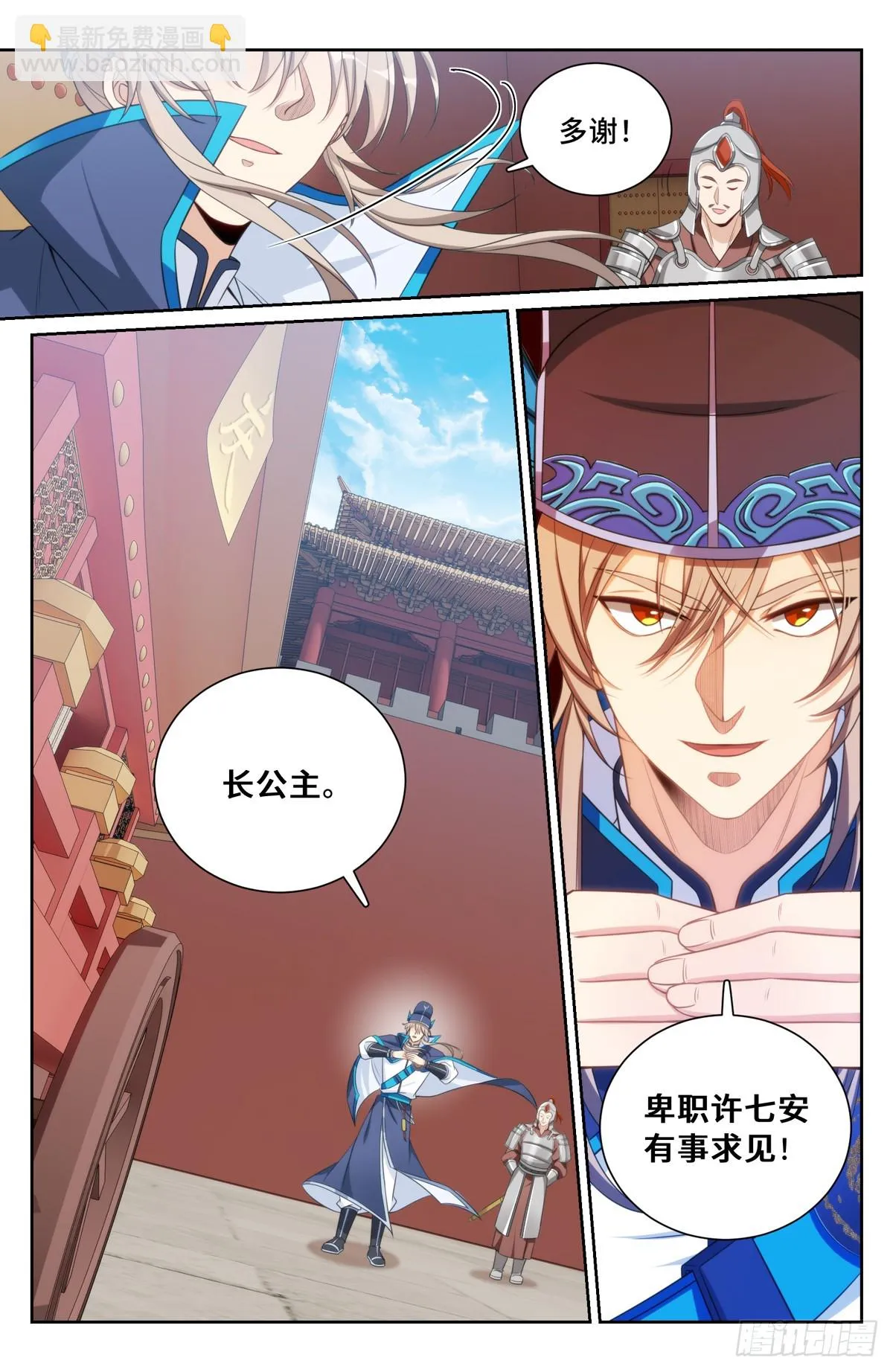 153离奇死亡 第17页