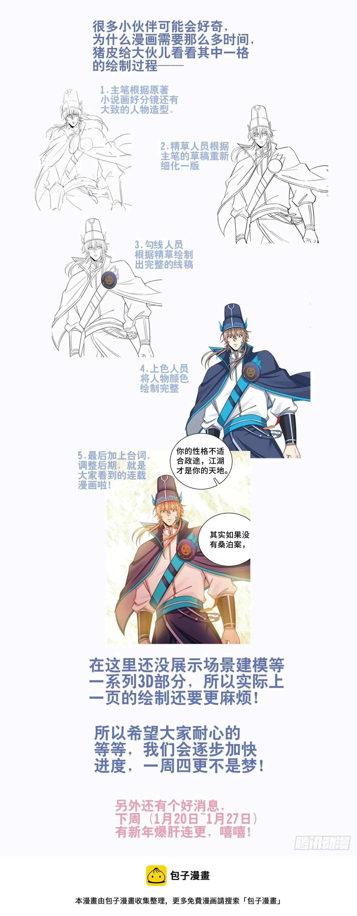 153离奇死亡 第19页