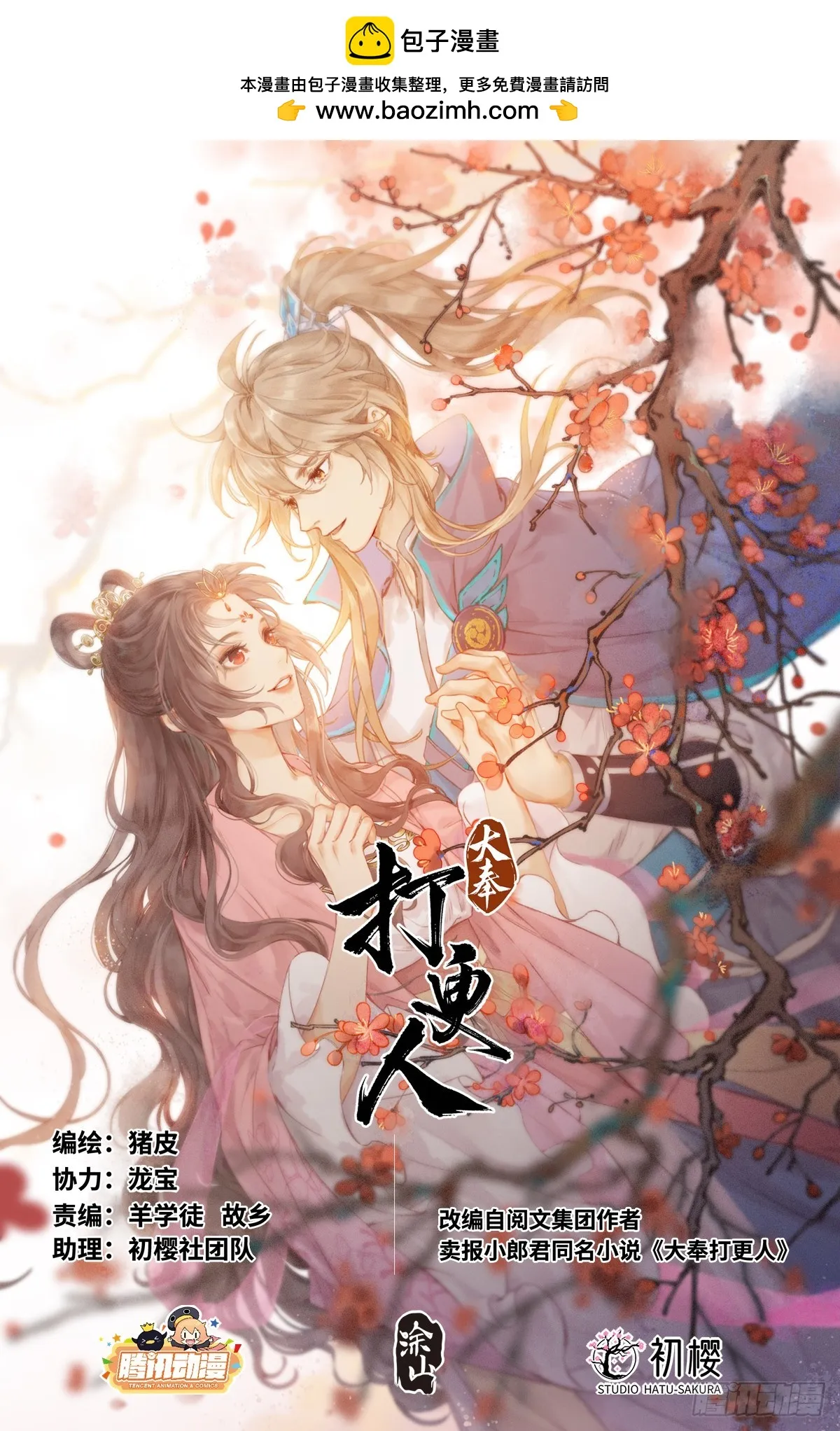 154湖畔游玩 第1页