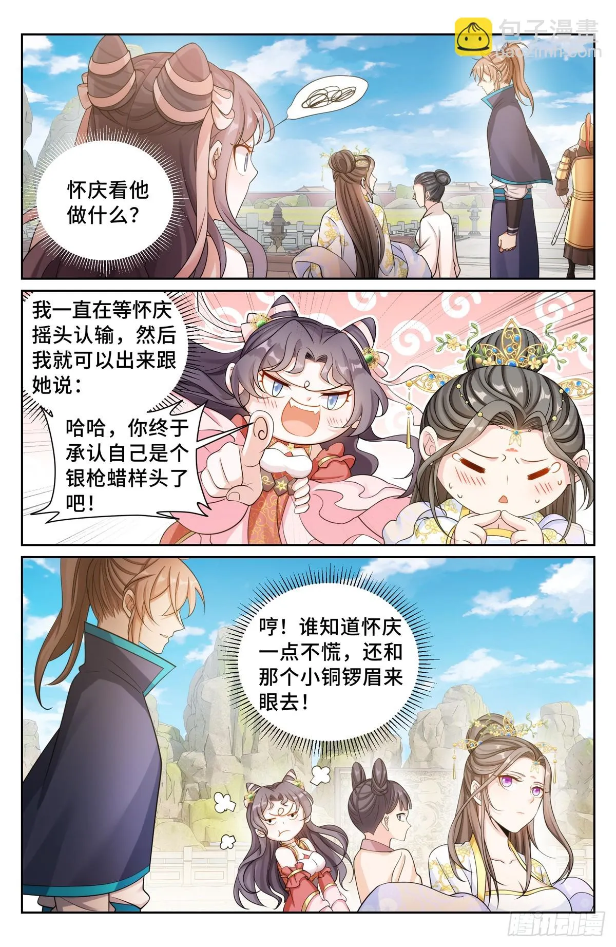 154湖畔游玩 第14页