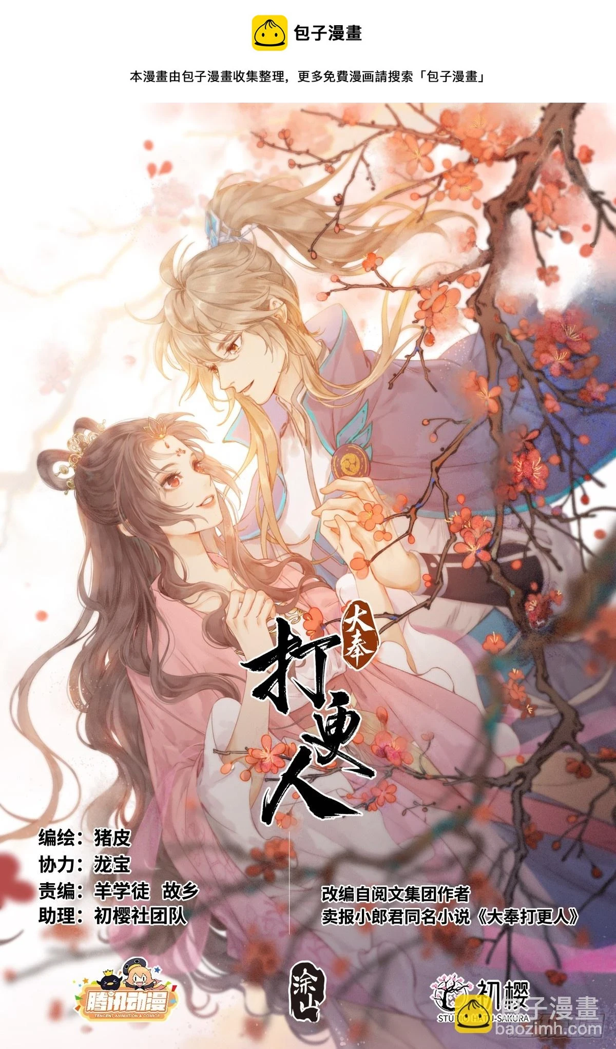 155效忠 第1页