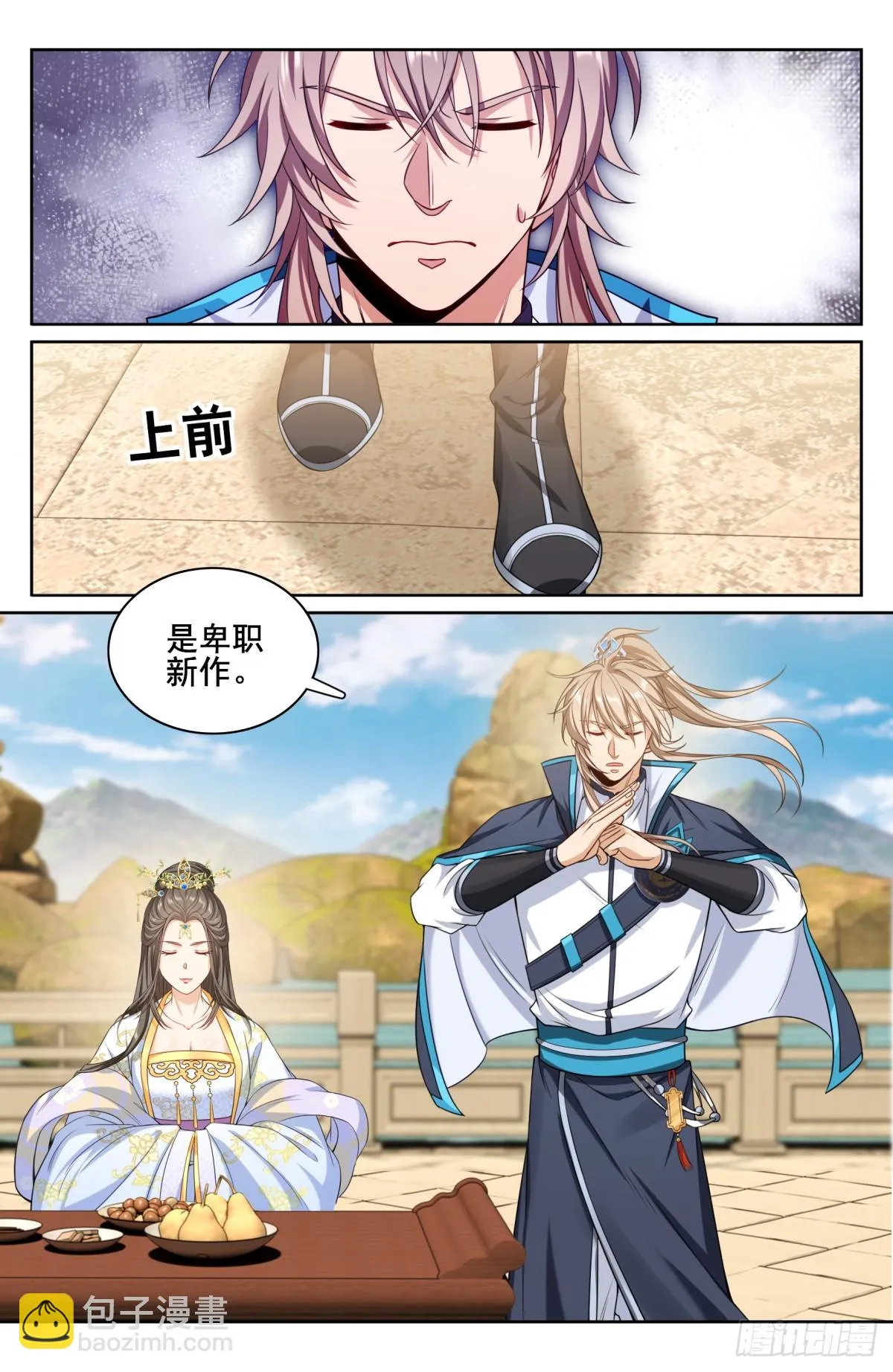 155效忠 第2页
