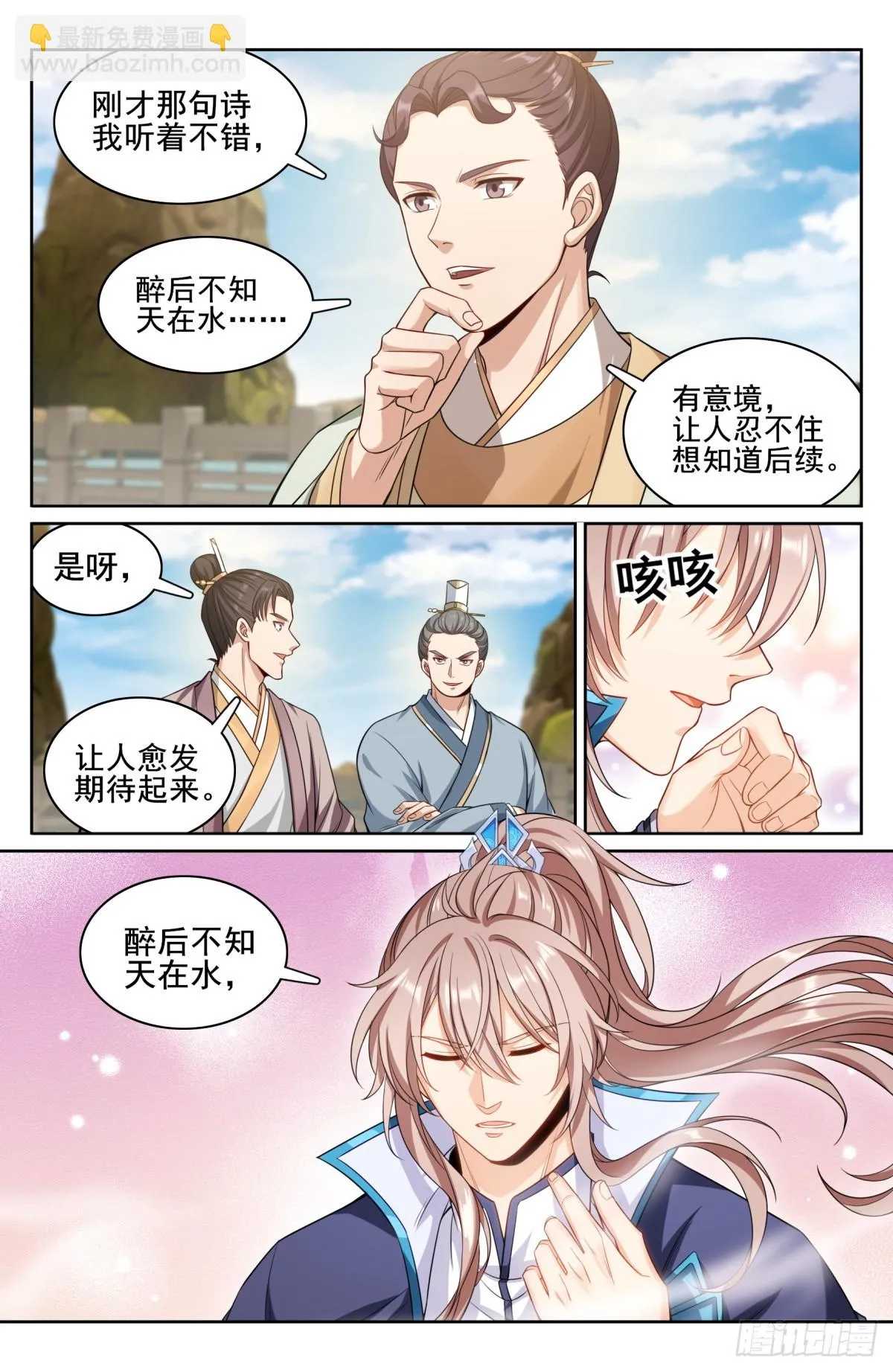155效忠 第6页