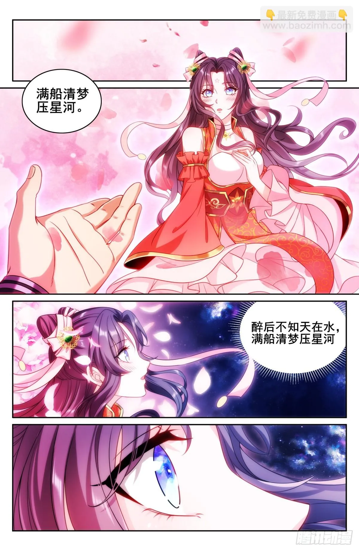 155效忠 第7页