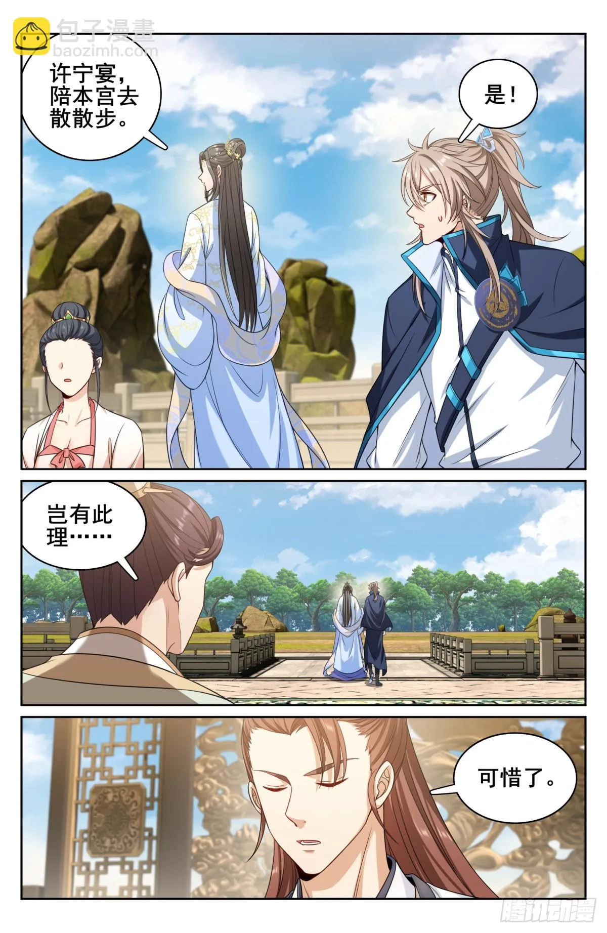 155效忠 第11页