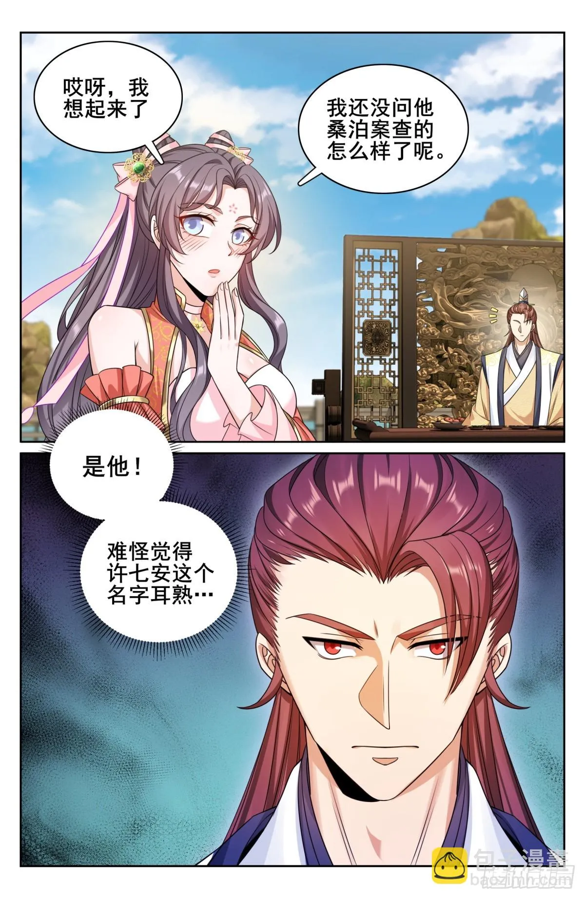 155效忠 第12页