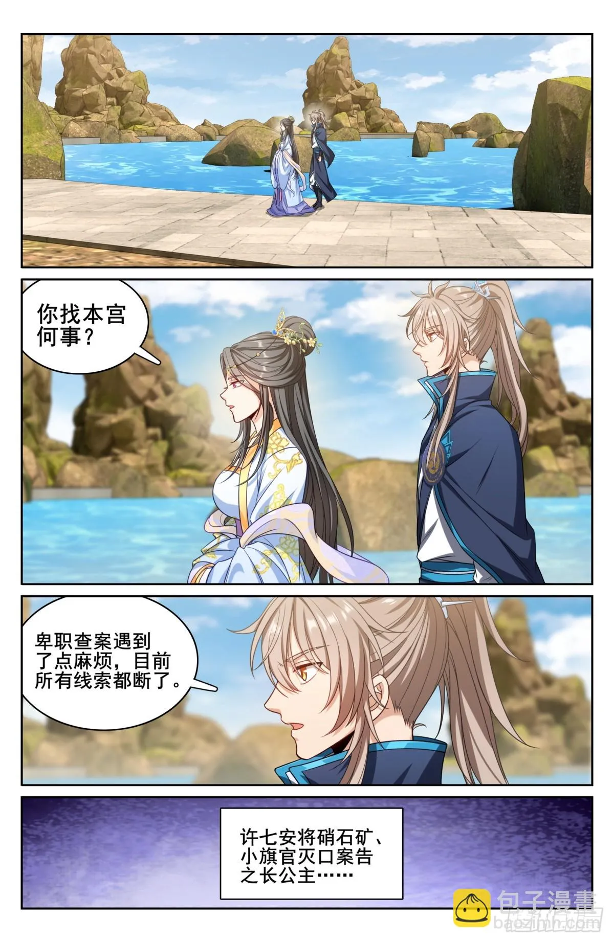 155效忠 第13页