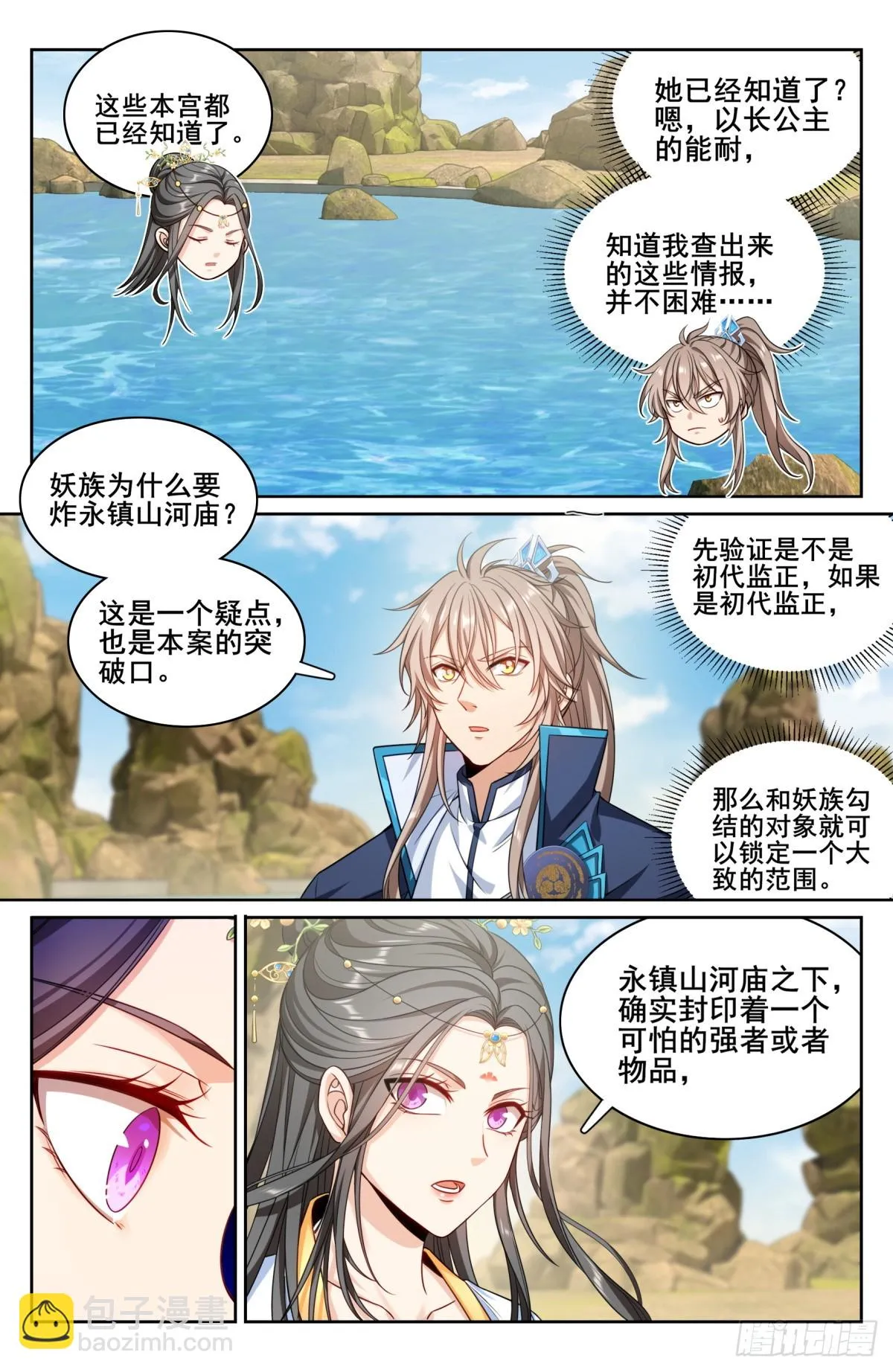 155效忠 第14页