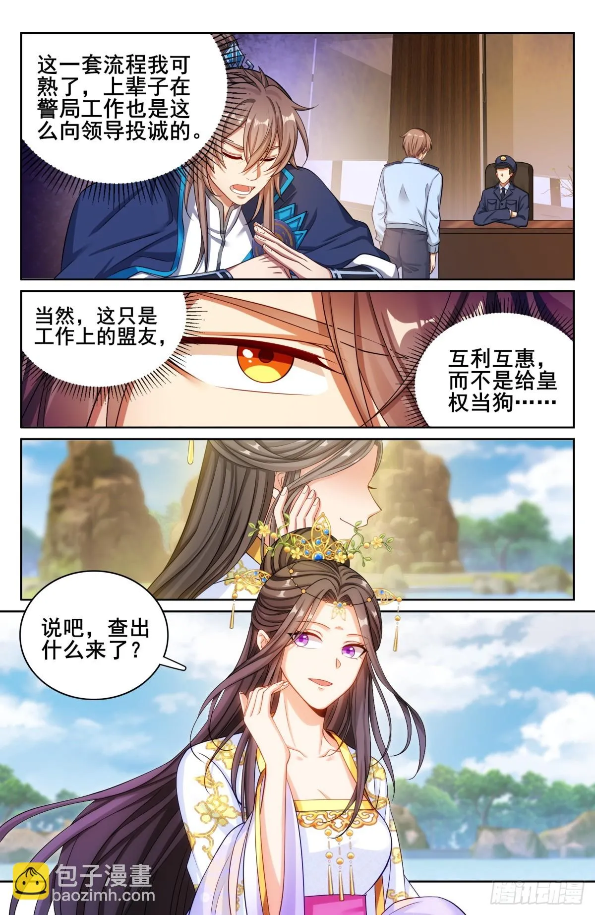 156灵龙 第2页