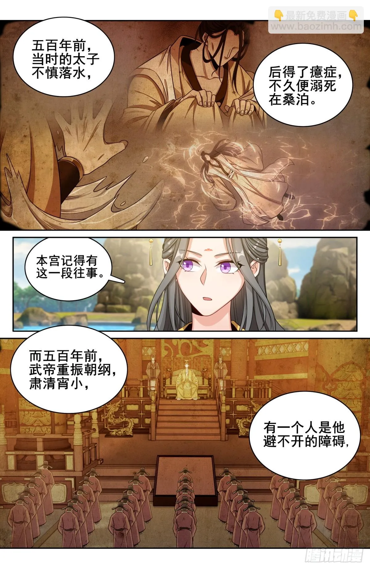 156灵龙 第5页