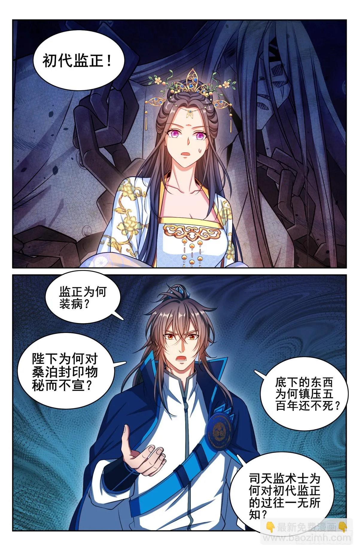 156灵龙 第6页