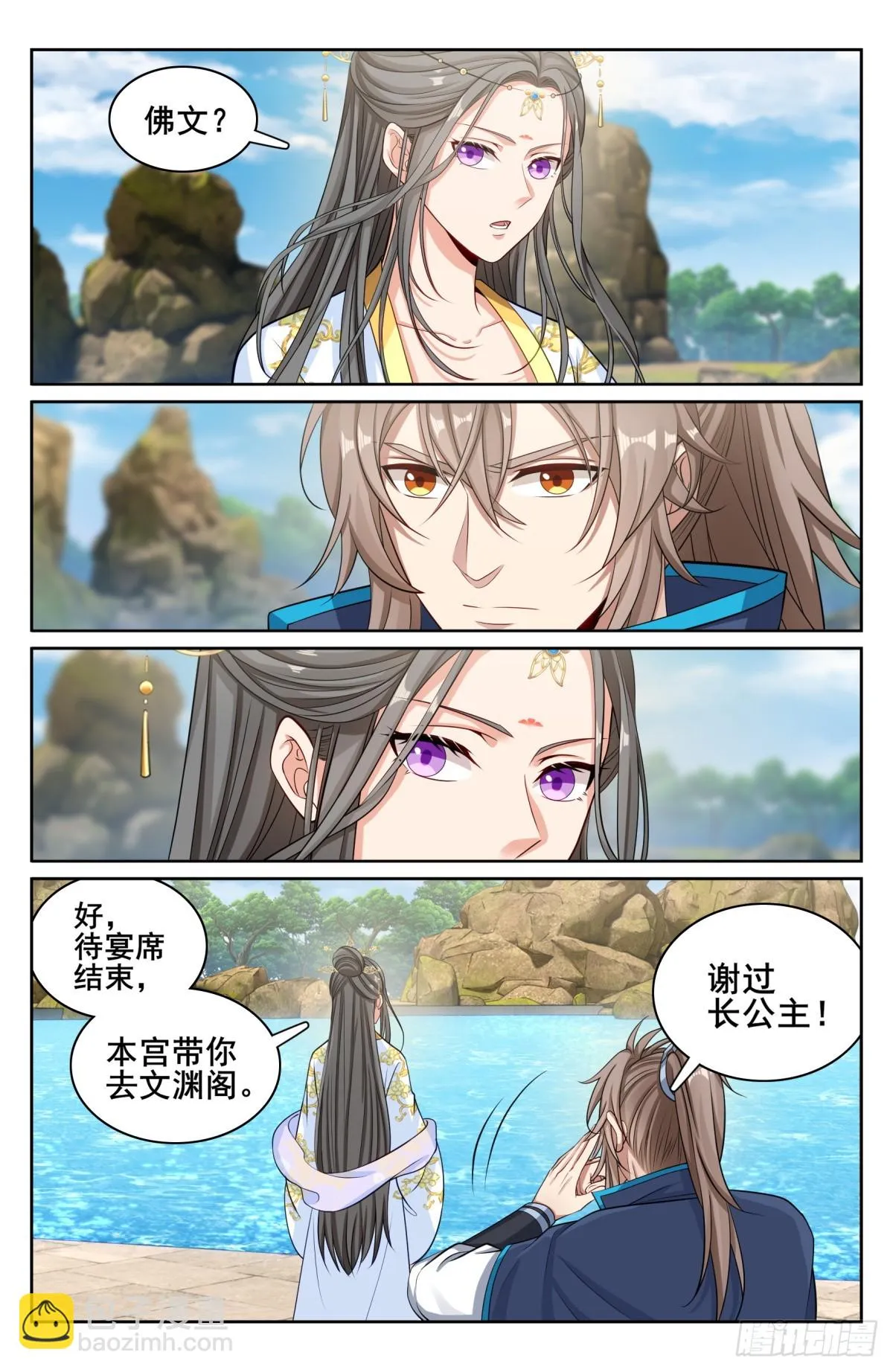 156灵龙 第8页