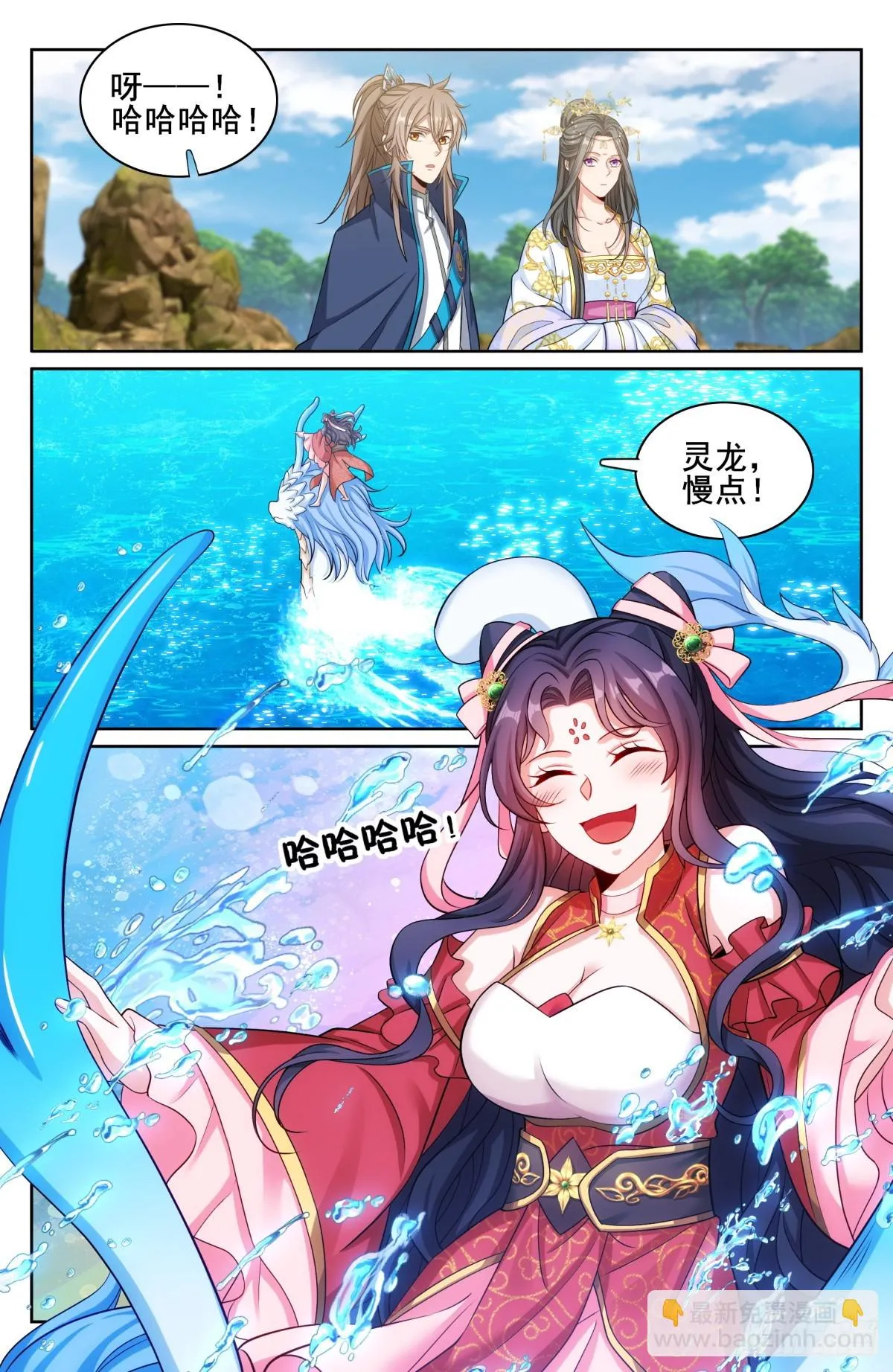 156灵龙 第9页