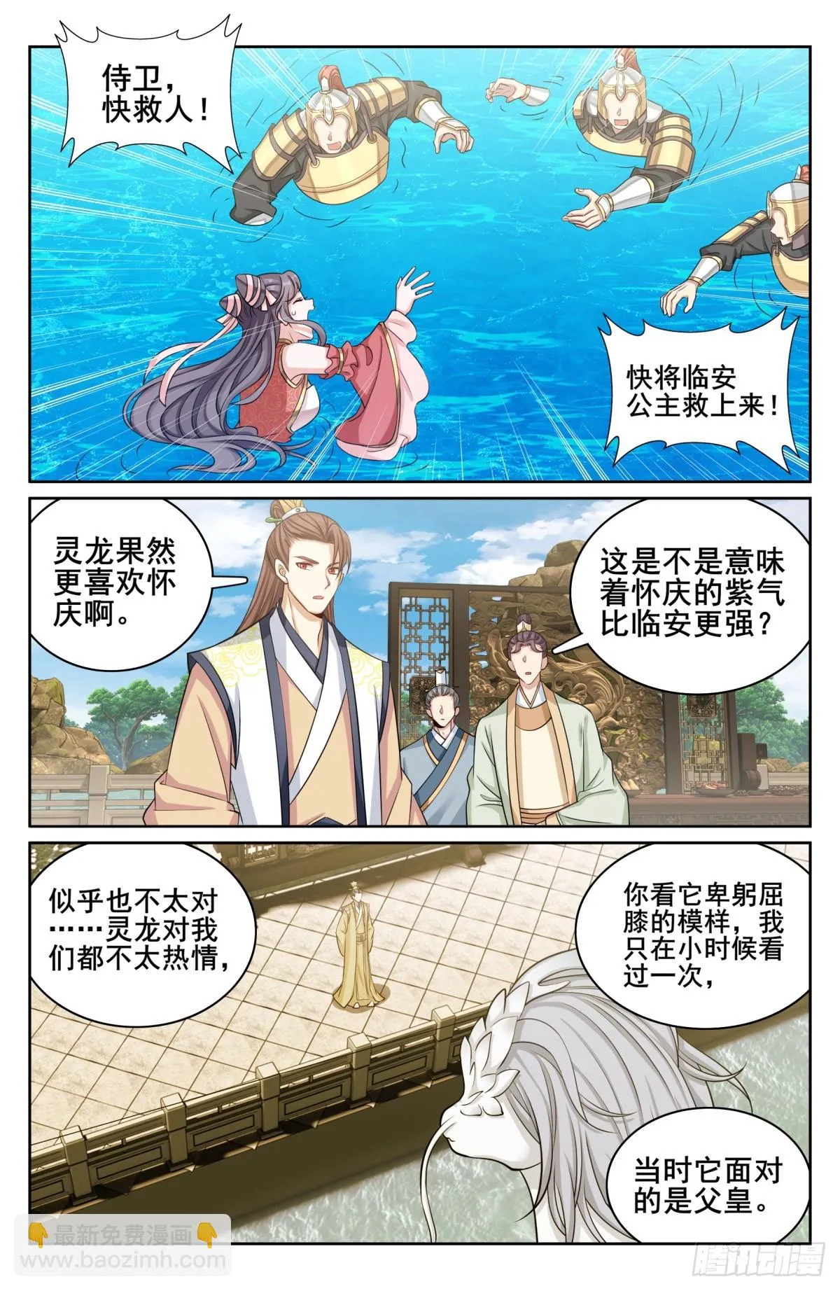 156灵龙 第16页