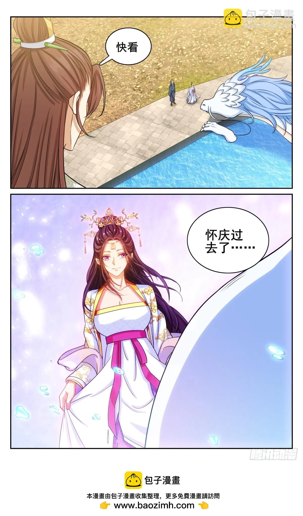 156灵龙 第17页