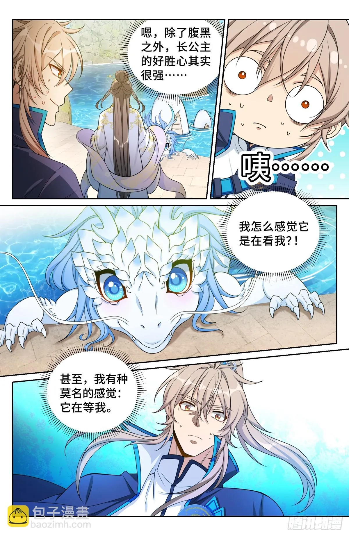 157骑我！ 第2页