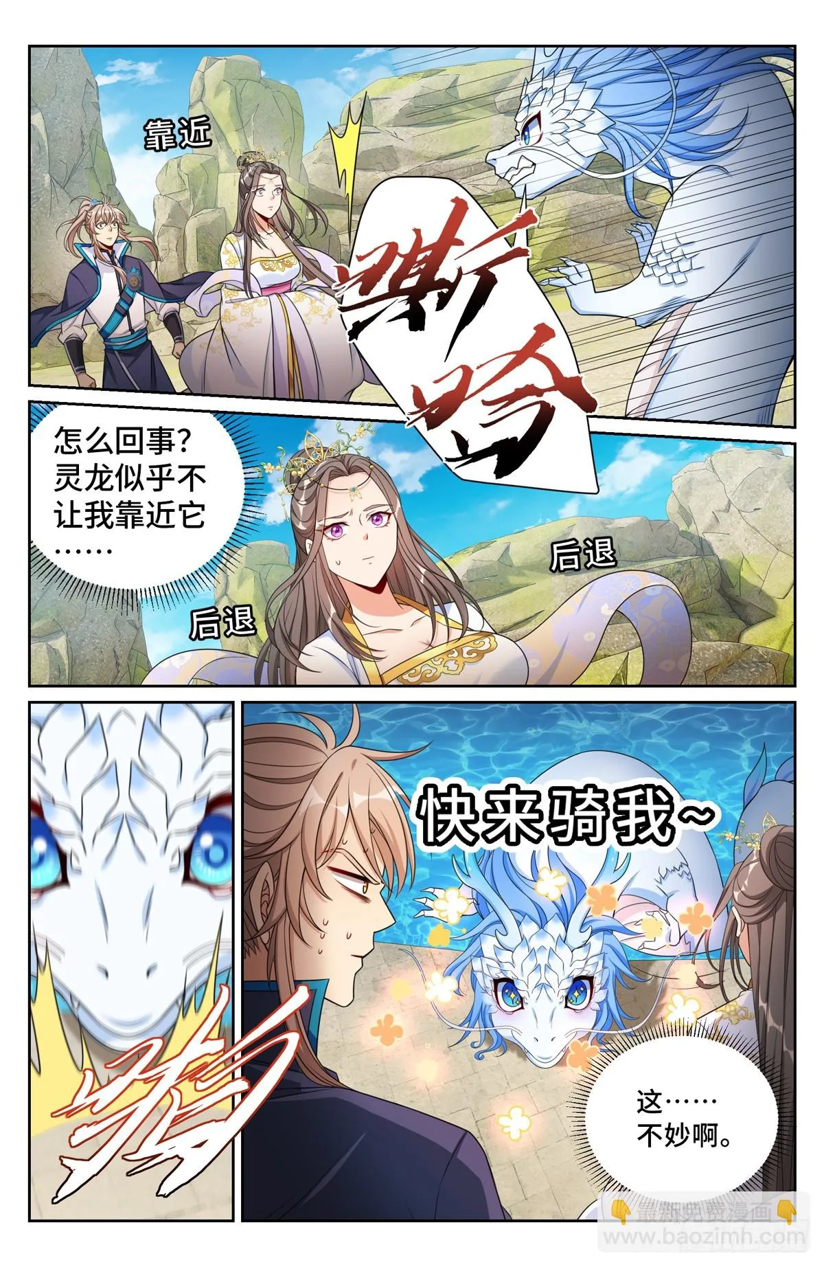 157骑我！ 第3页