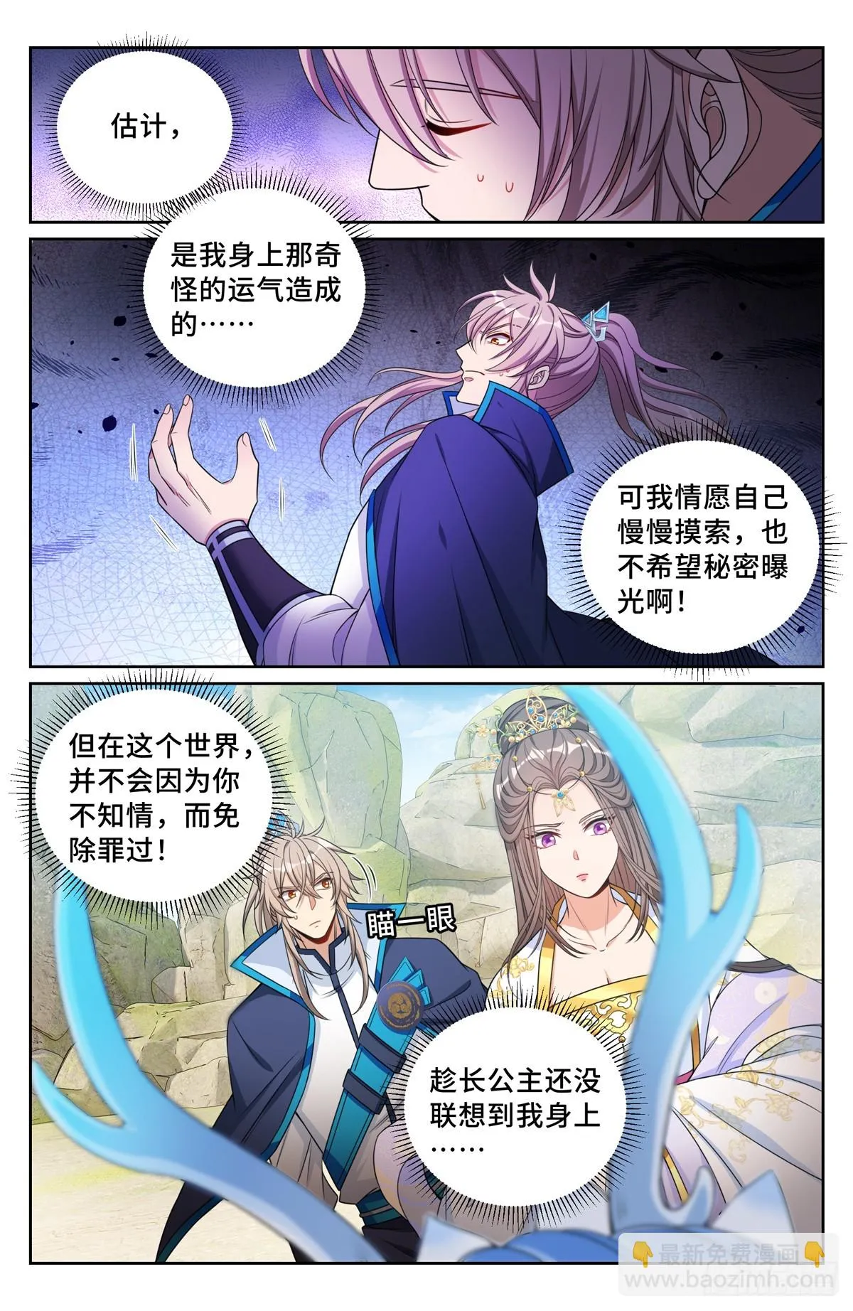 157骑我！ 第5页
