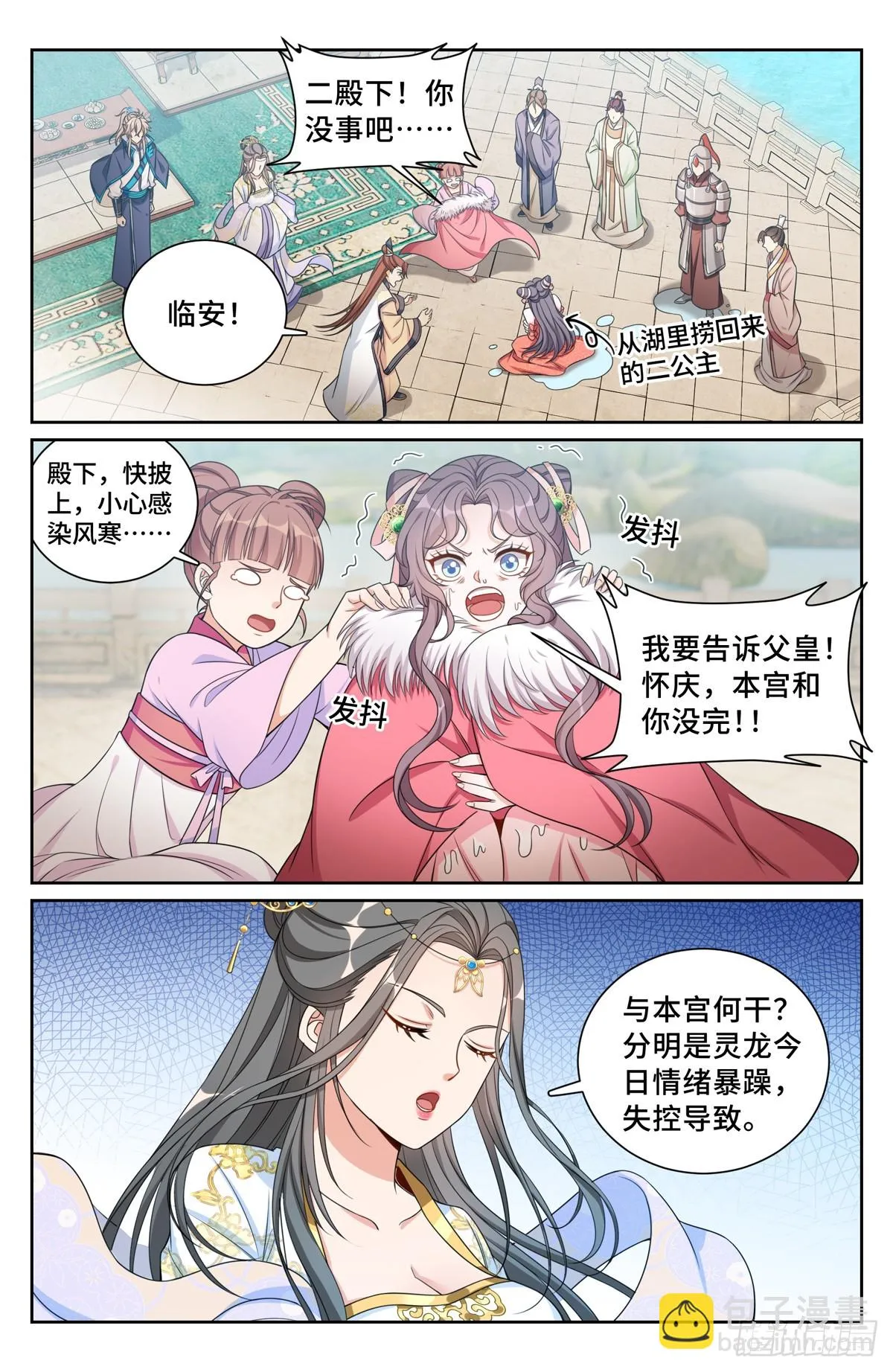 157骑我！ 第7页