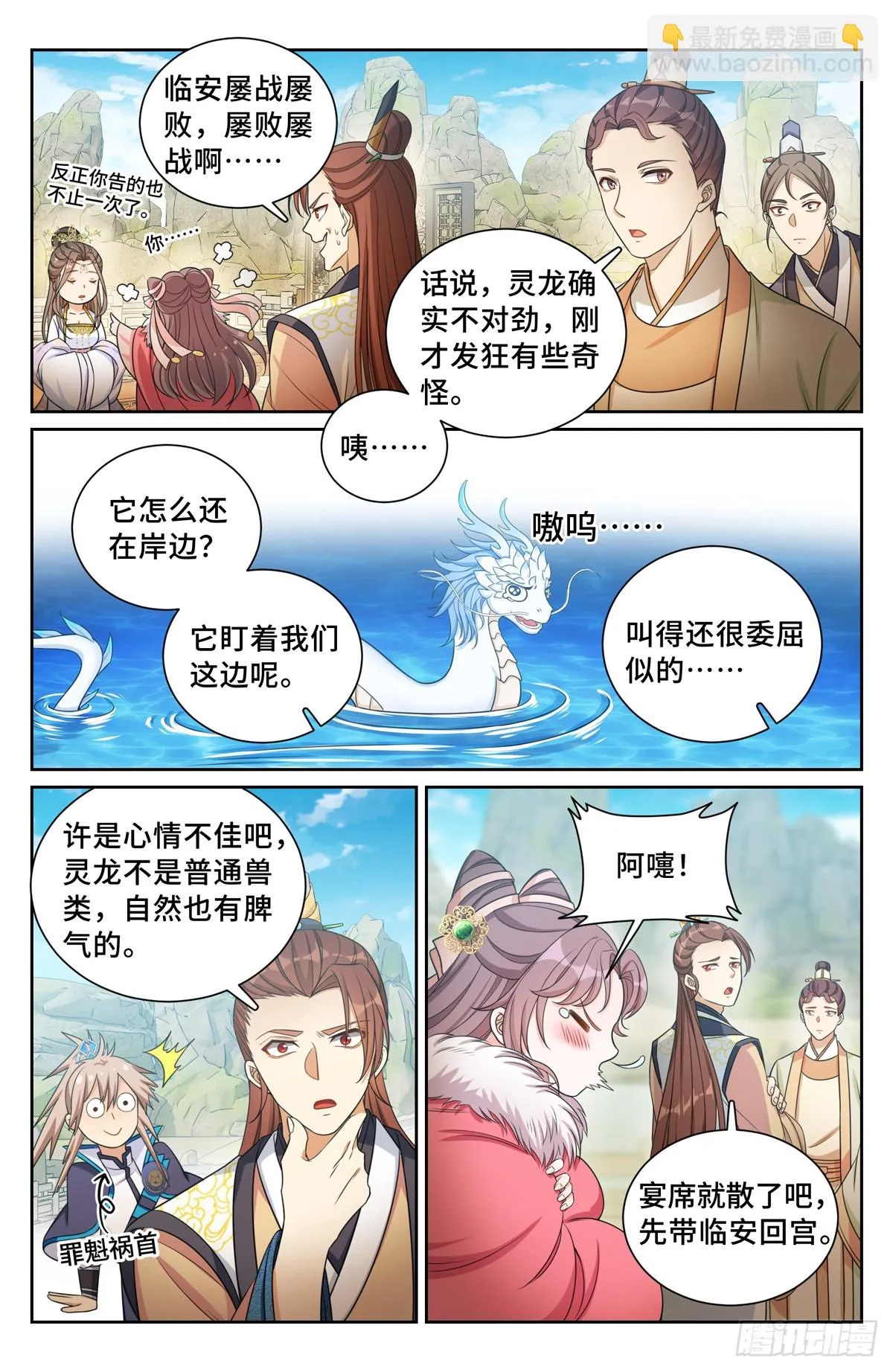 157骑我！ 第8页
