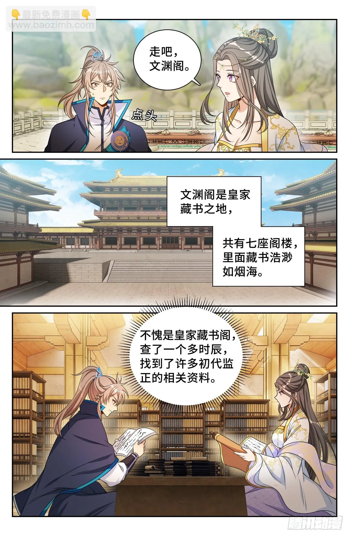 157骑我！ 第9页