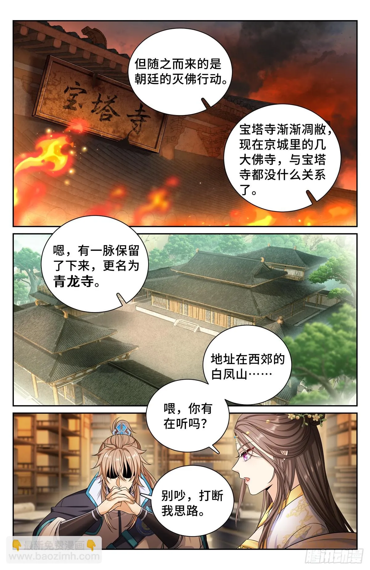 157骑我！ 第14页